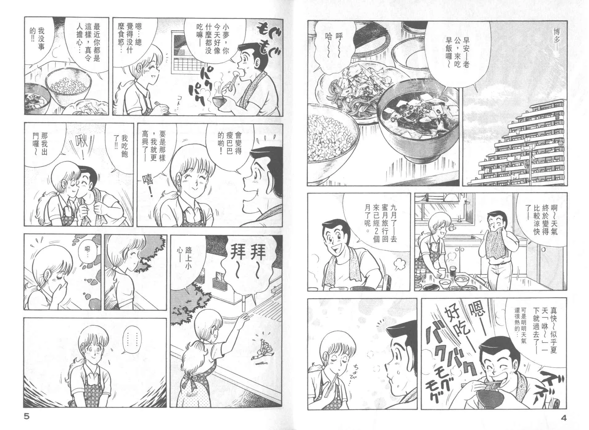 VOL42 第4页