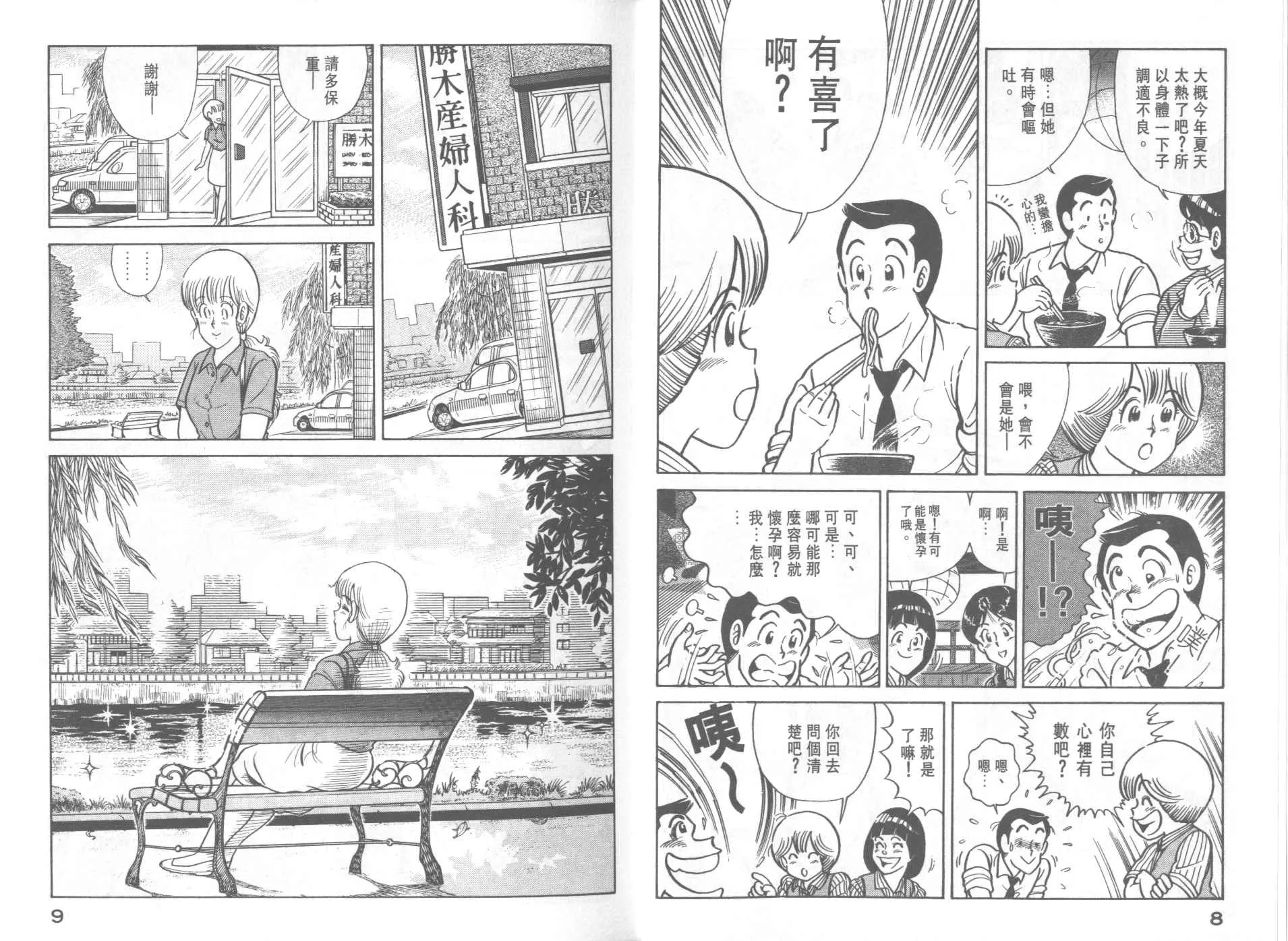 VOL42 第6页