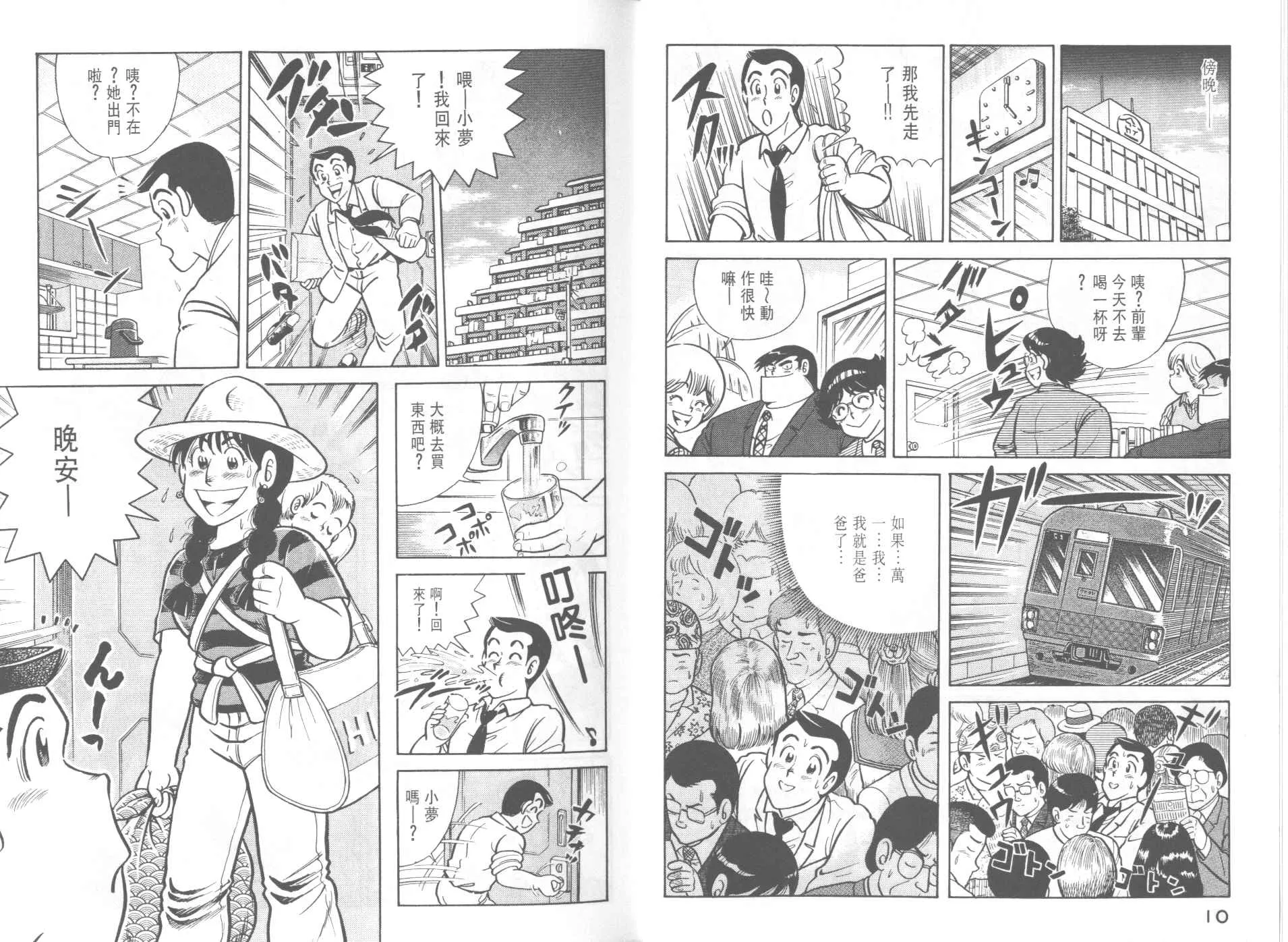VOL42 第7页