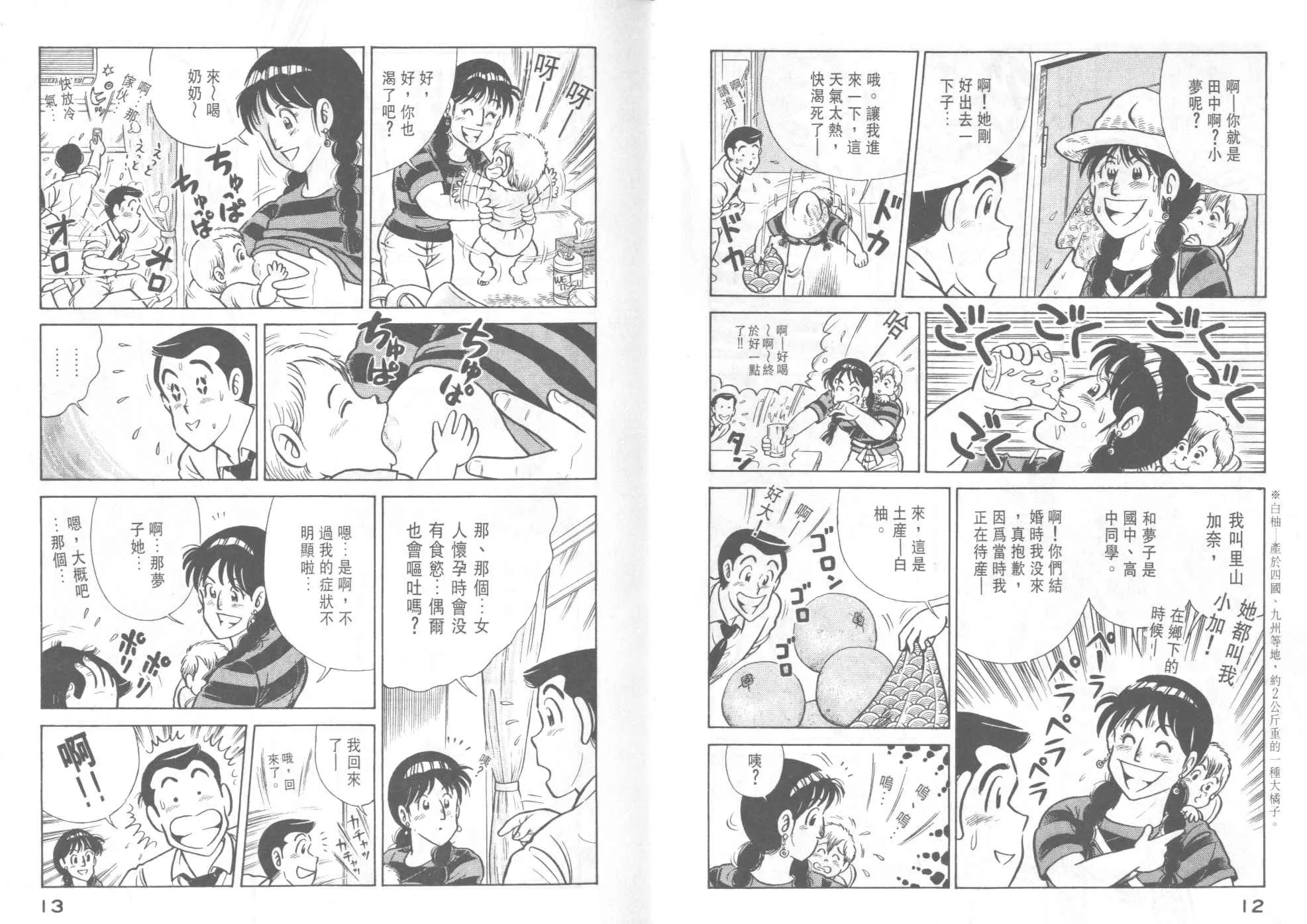 VOL42 第8页