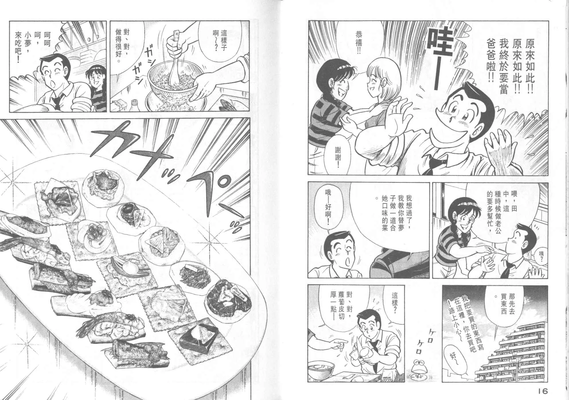 VOL42 第10页