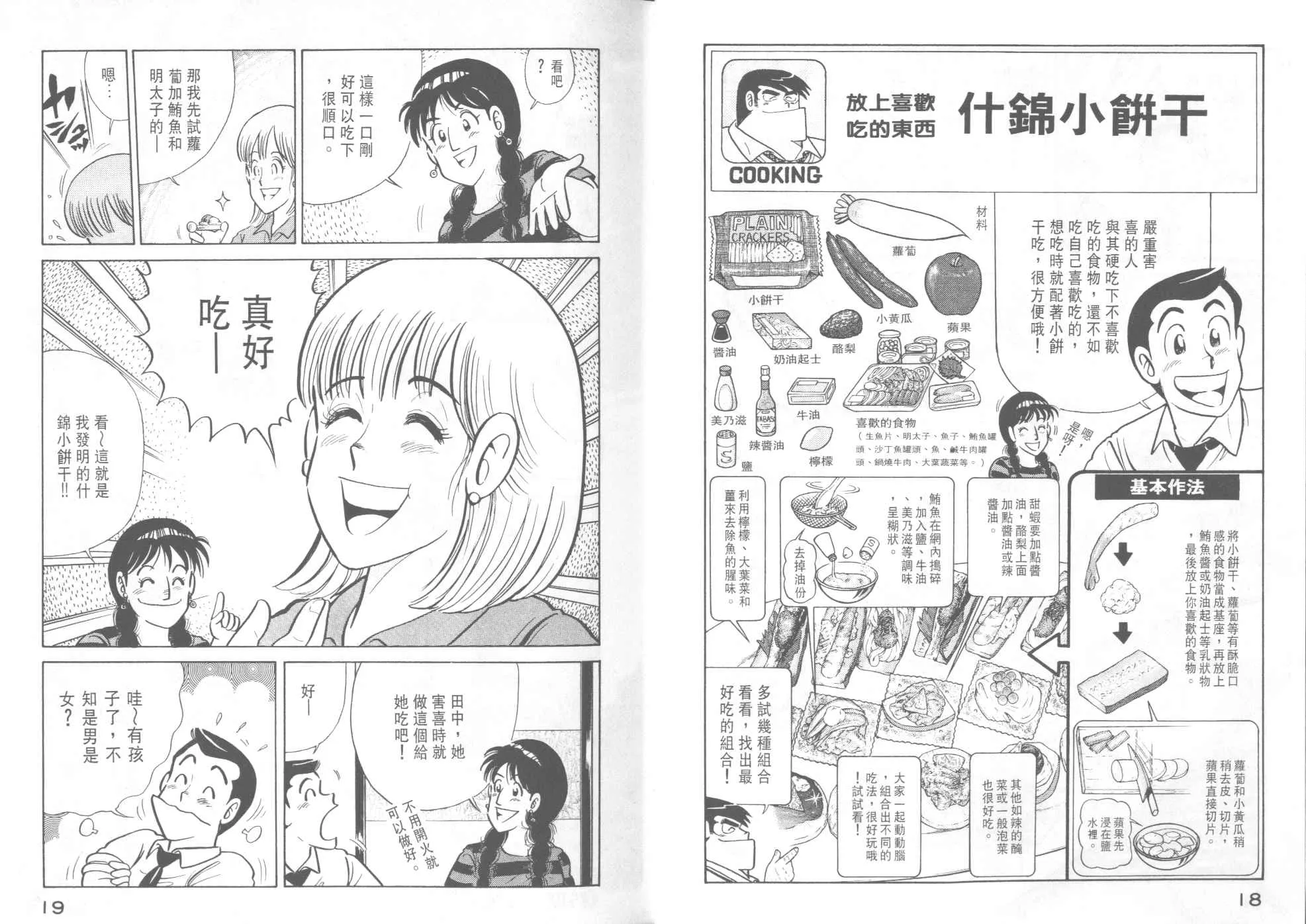 VOL42 第11页