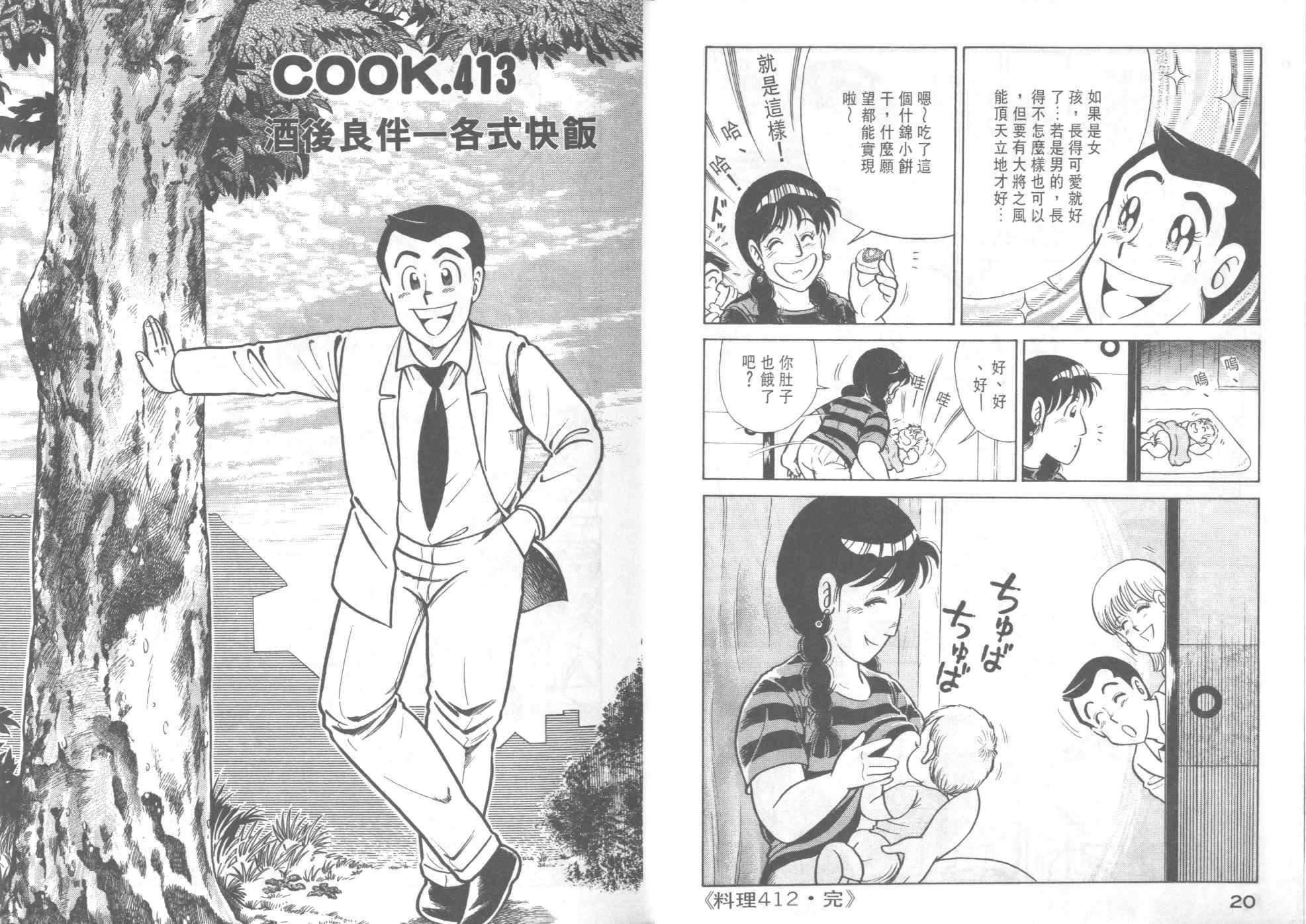 VOL42 第12页