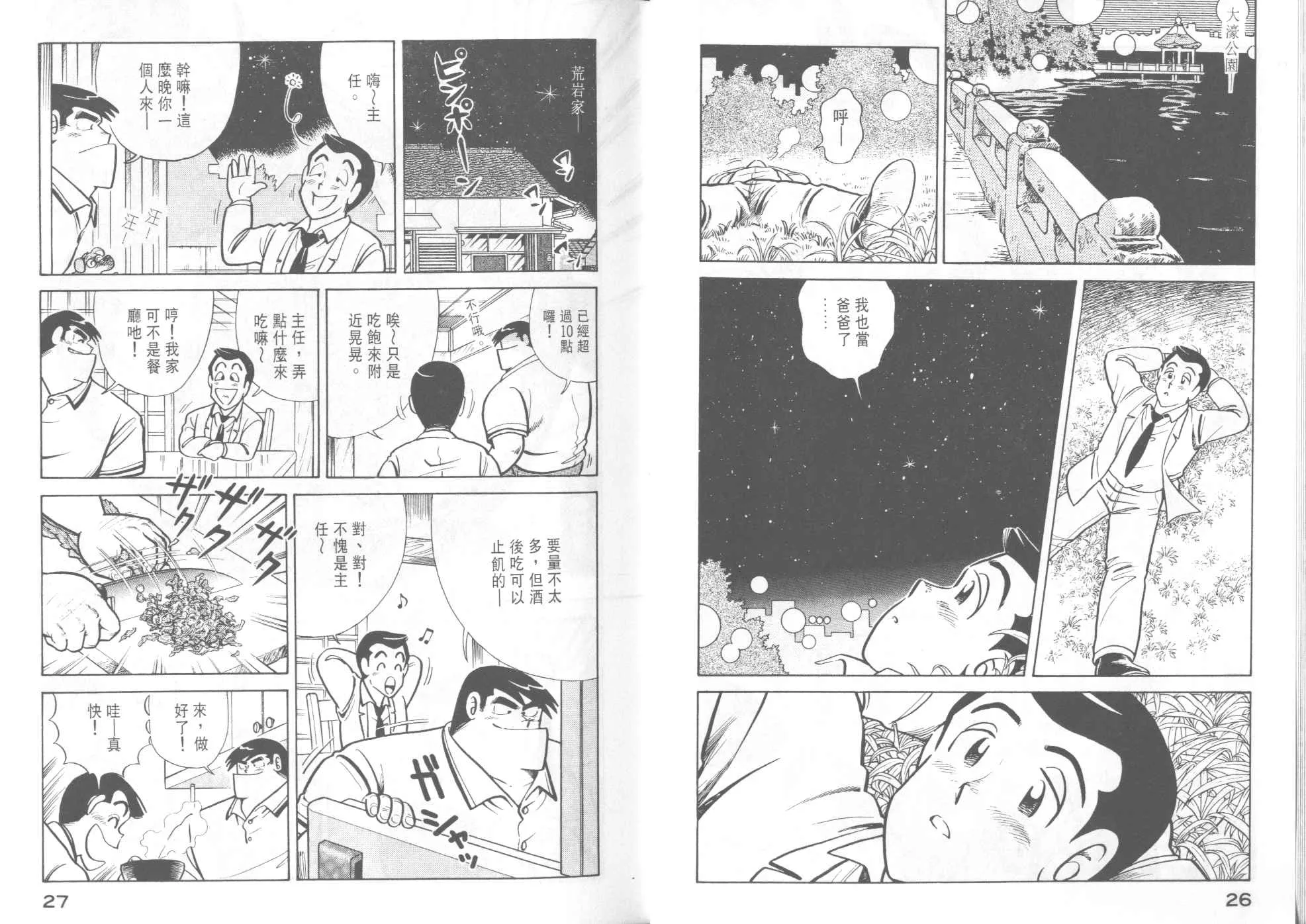 VOL42 第15页