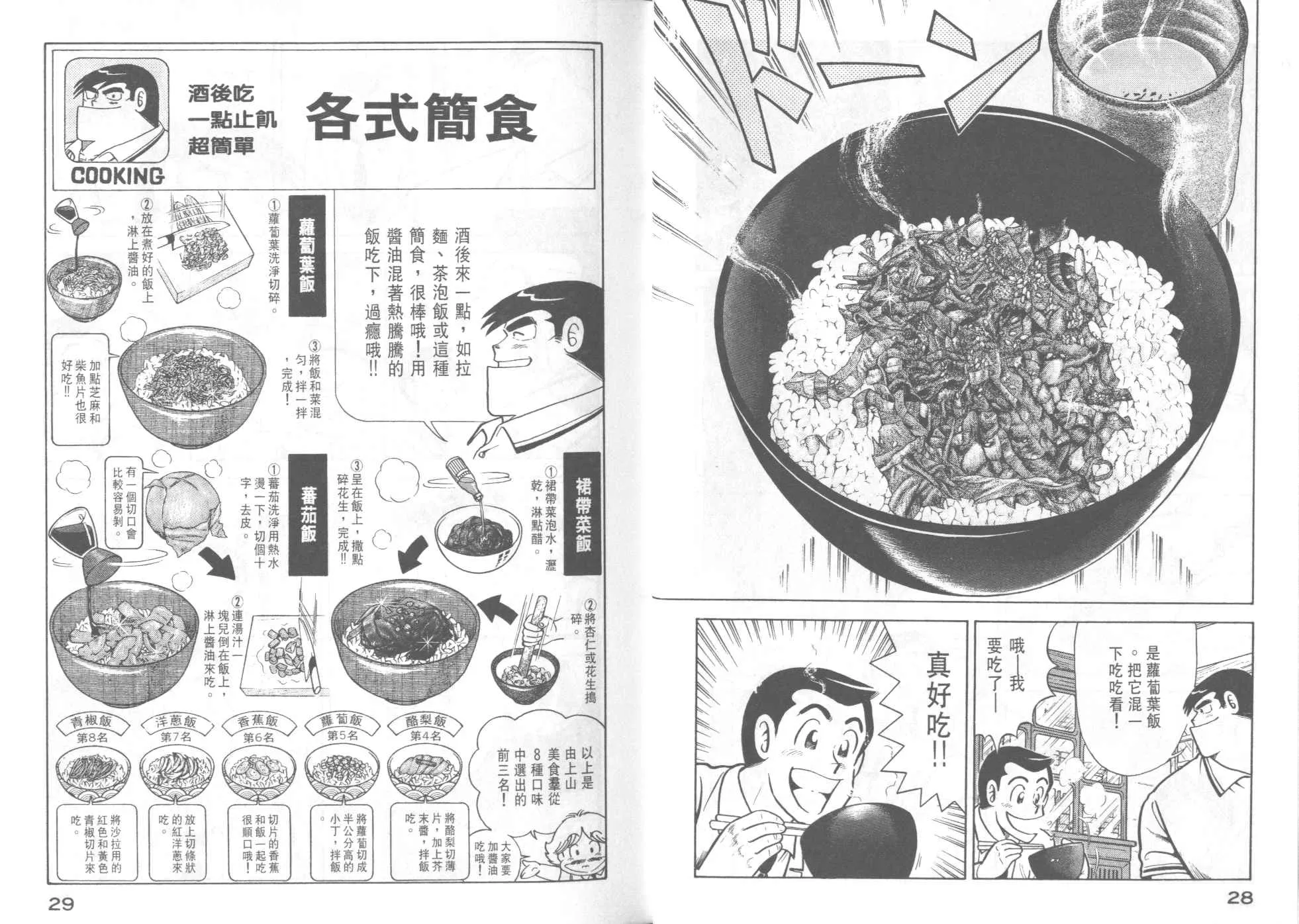 VOL42 第16页