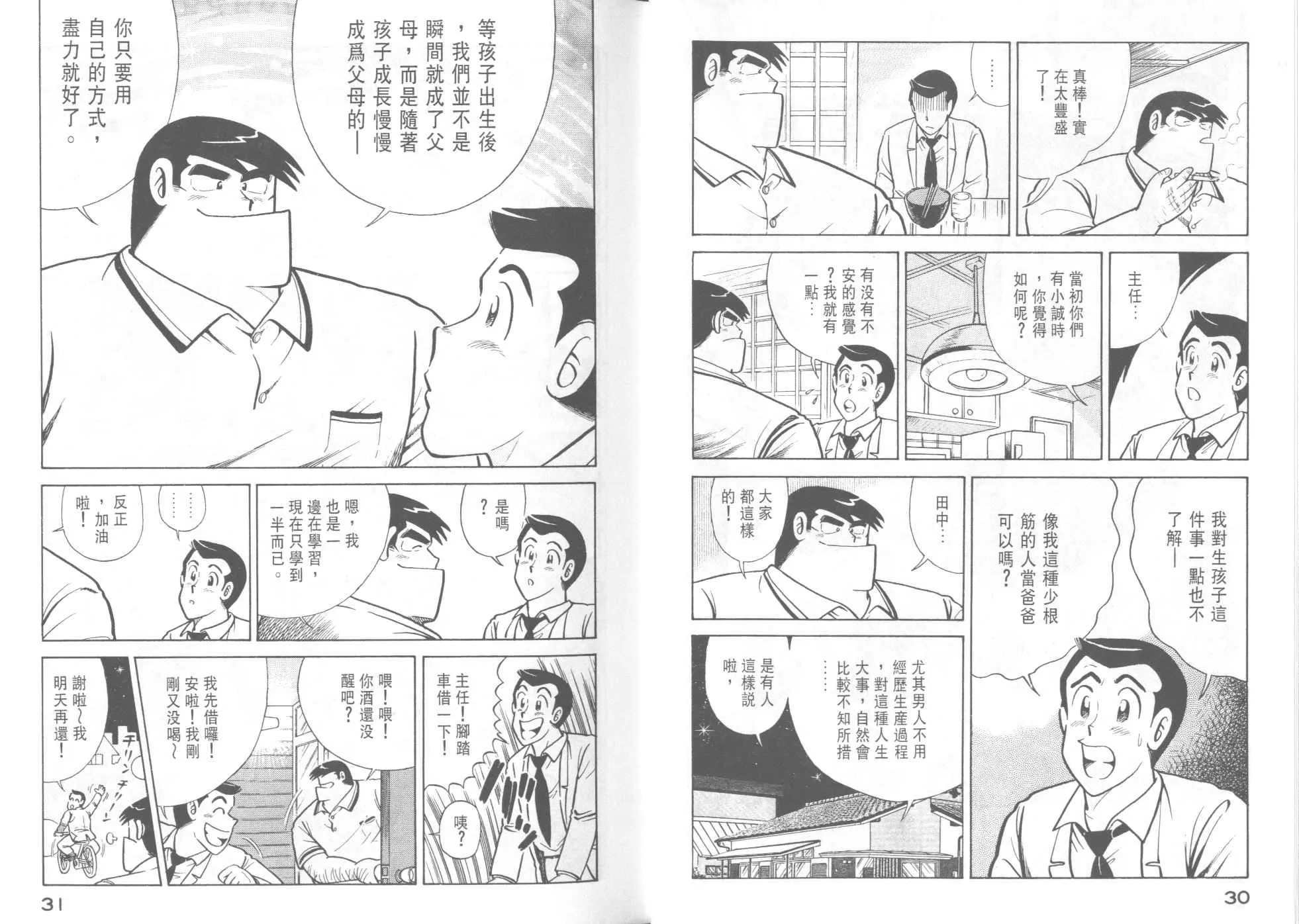 VOL42 第17页