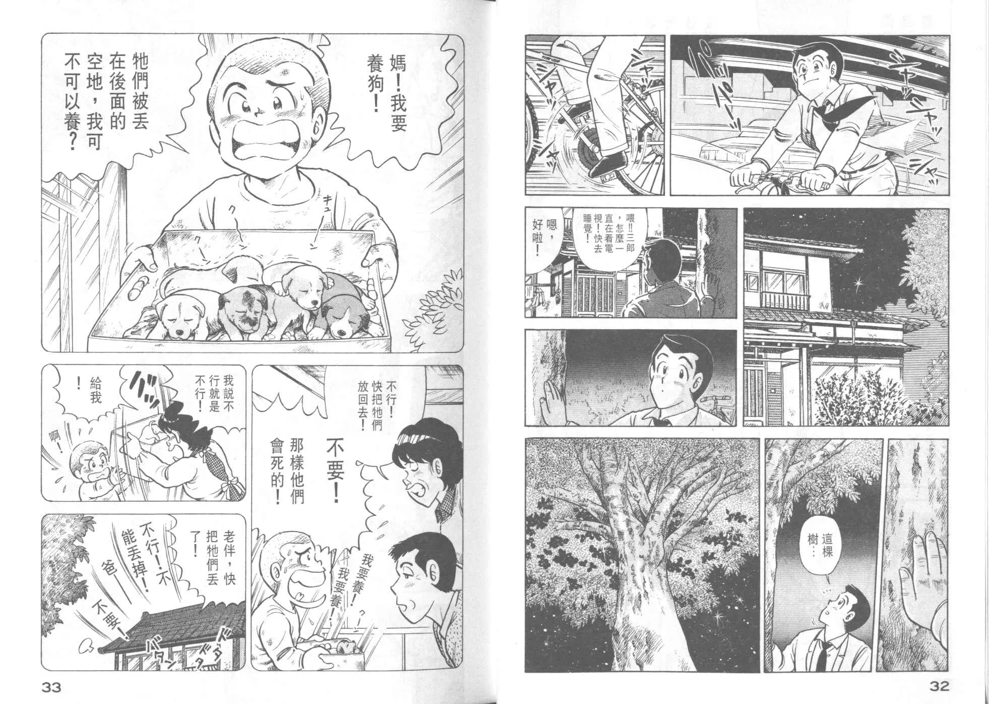 VOL42 第18页