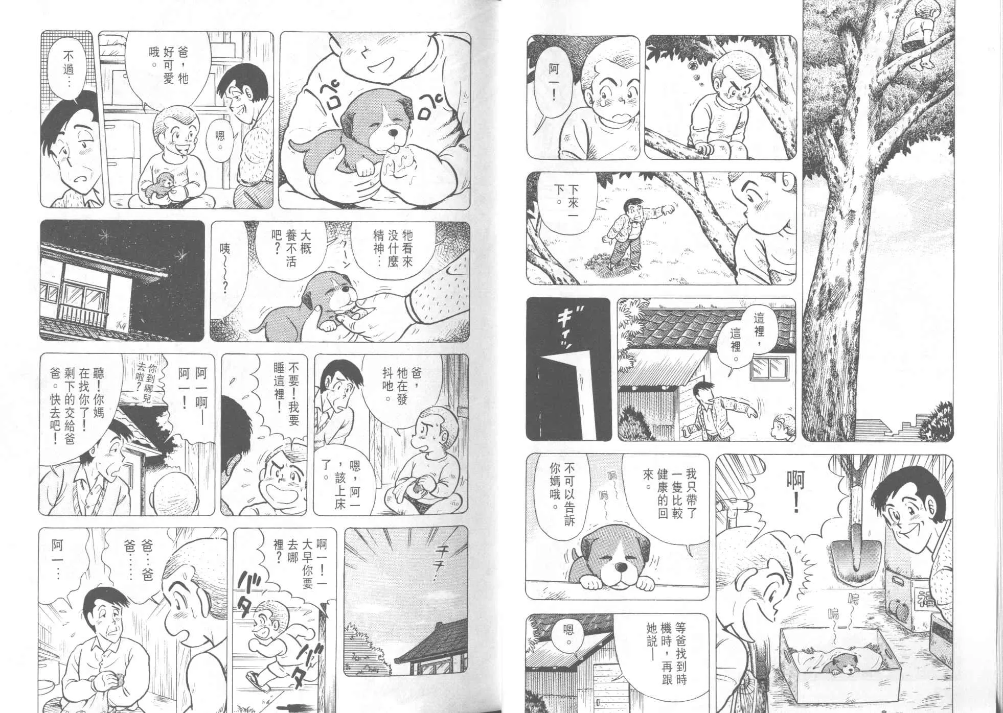 VOL42 第19页