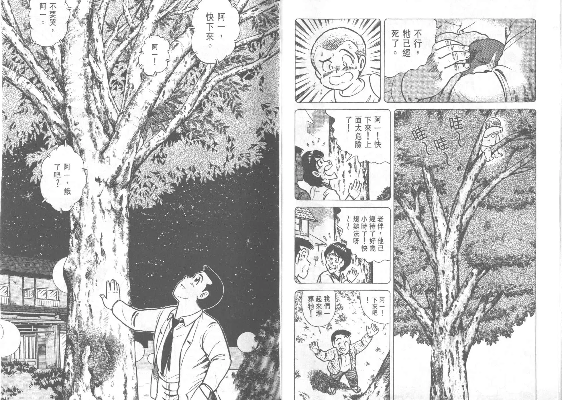 VOL42 第20页