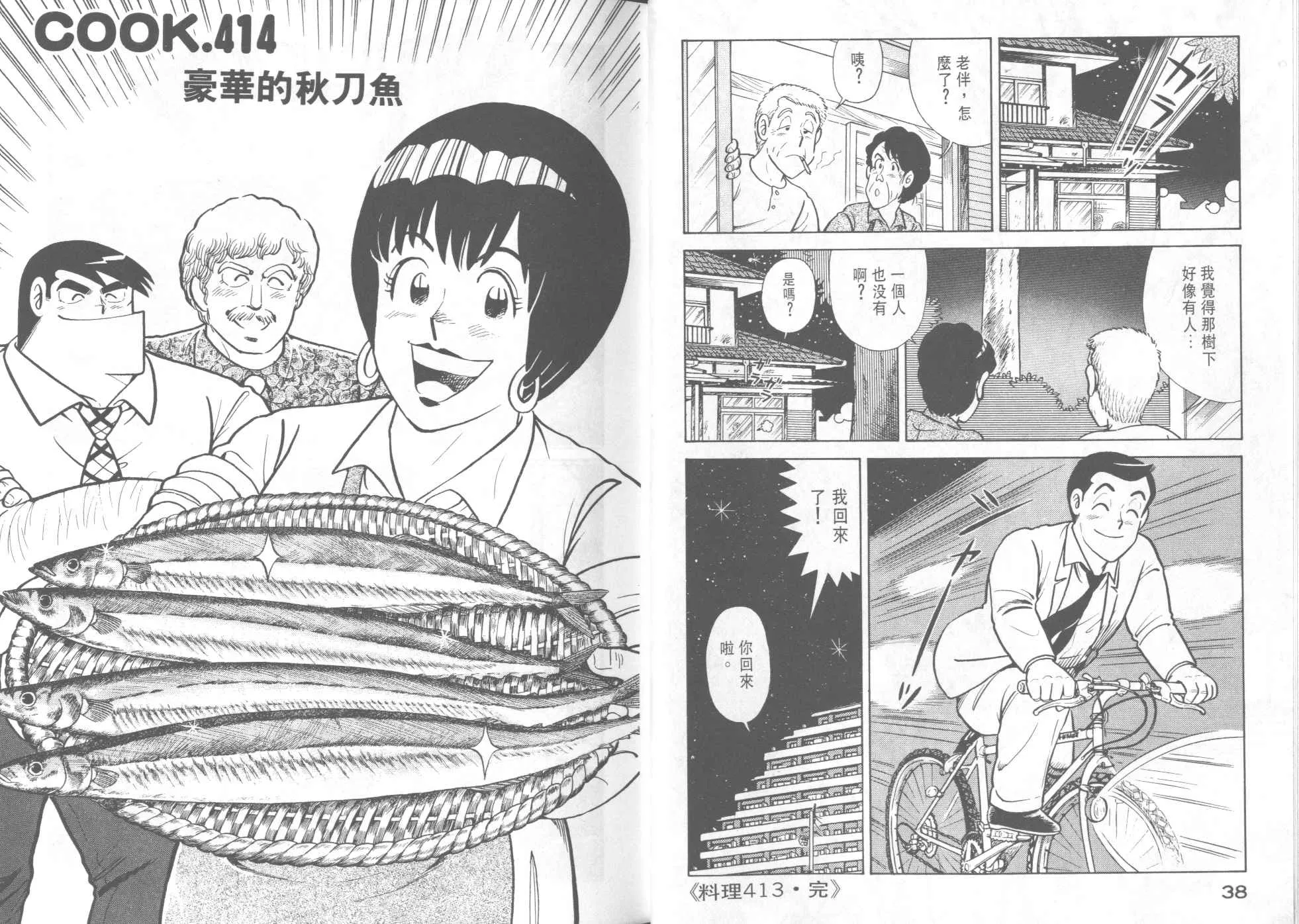 VOL42 第21页