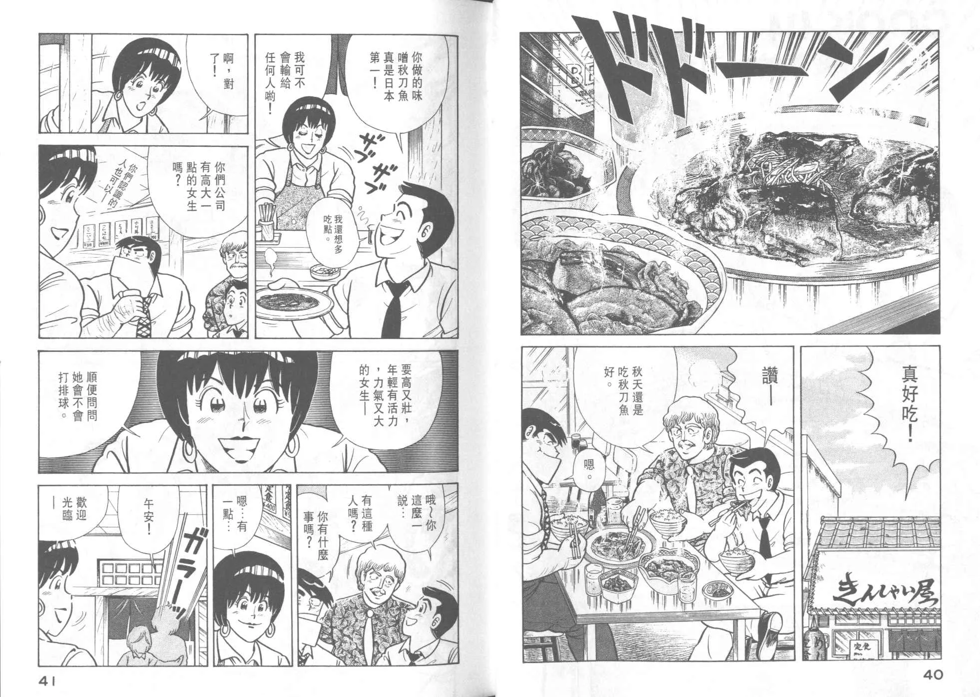VOL42 第22页