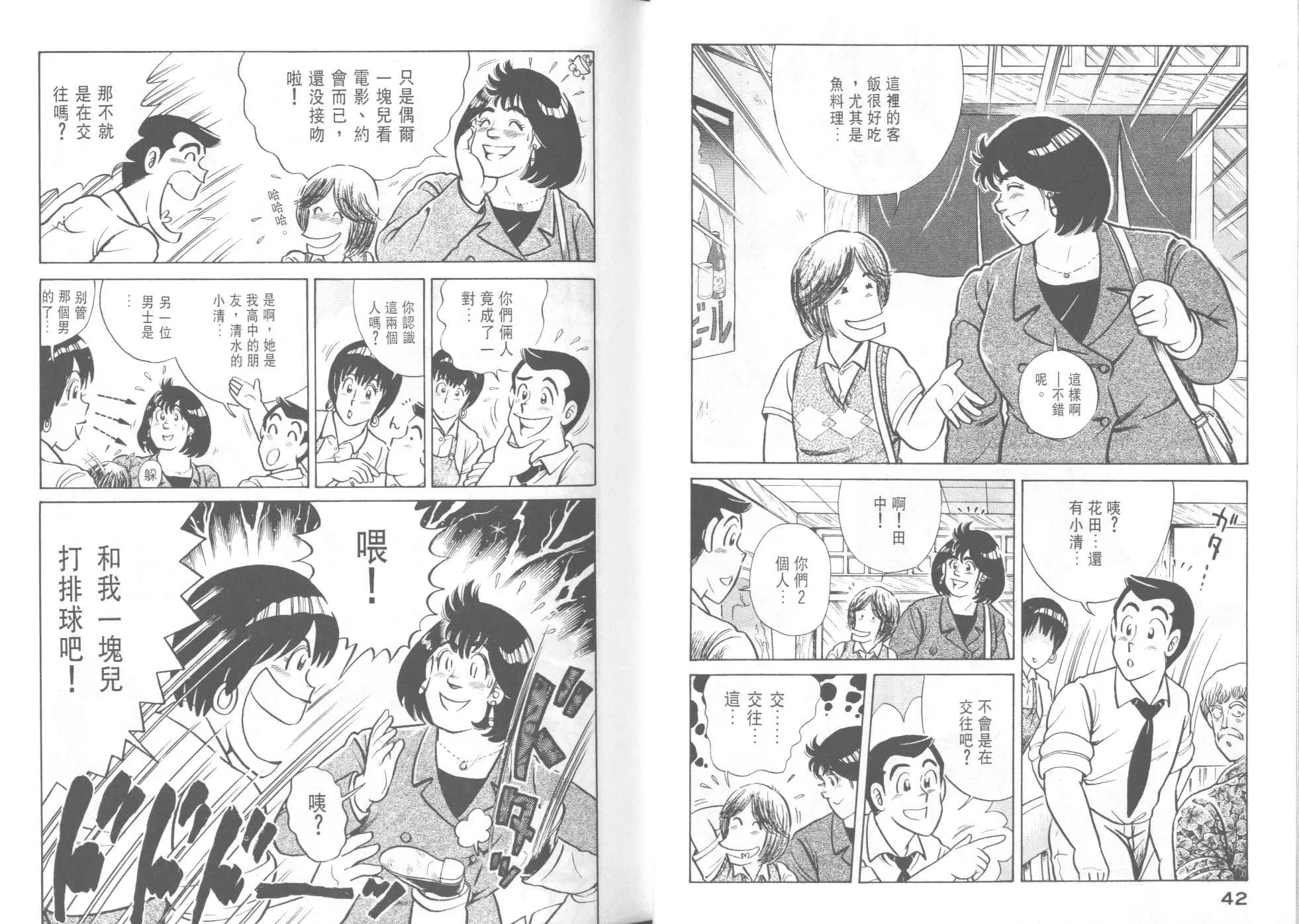VOL42 第23页