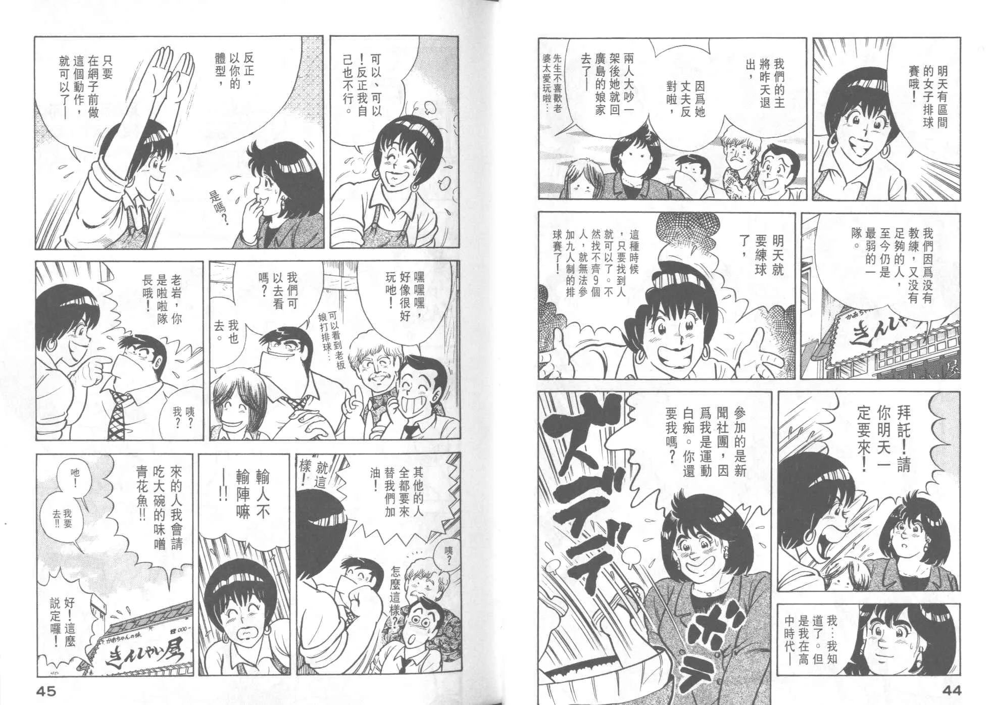 VOL42 第24页