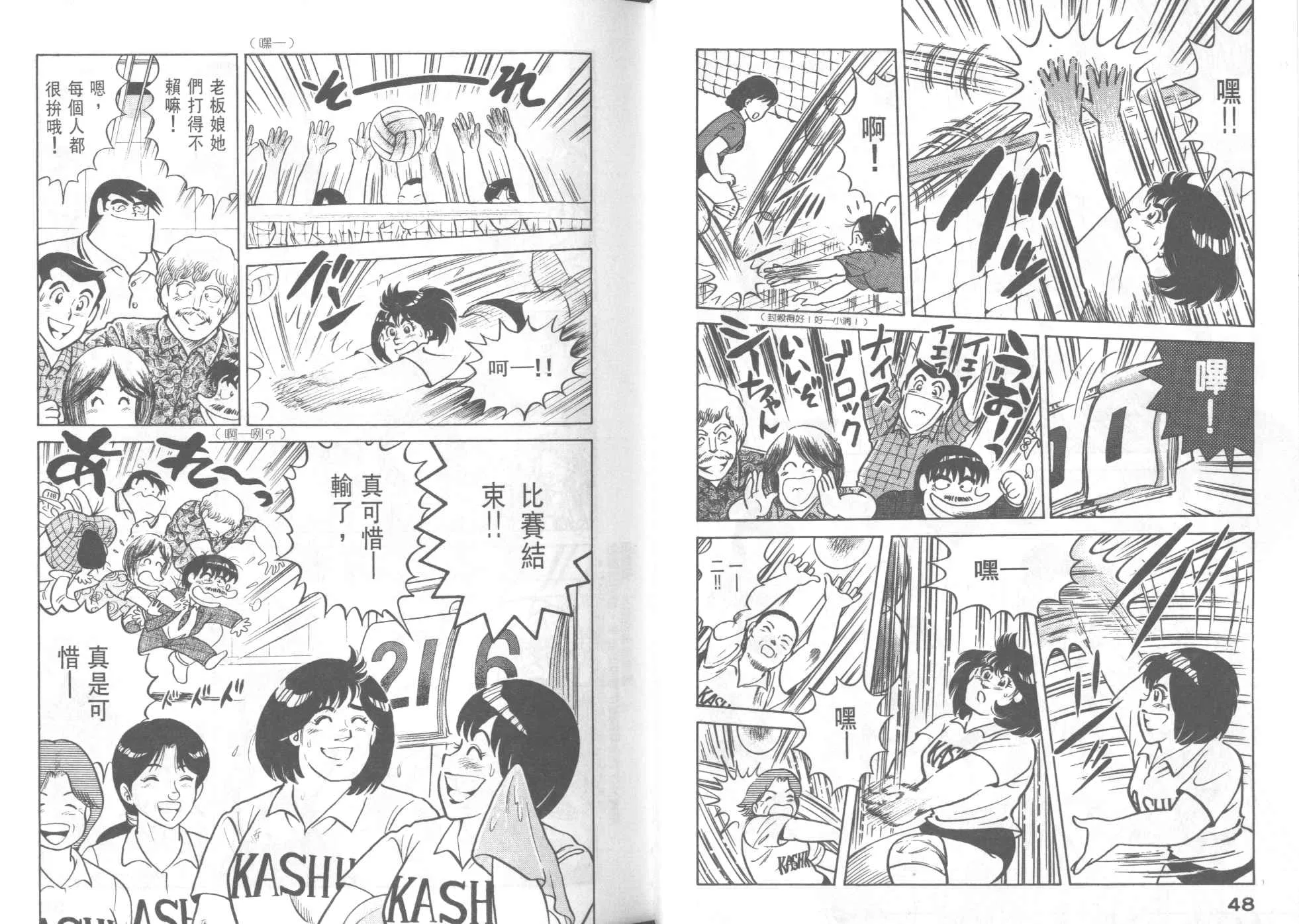 VOL42 第26页