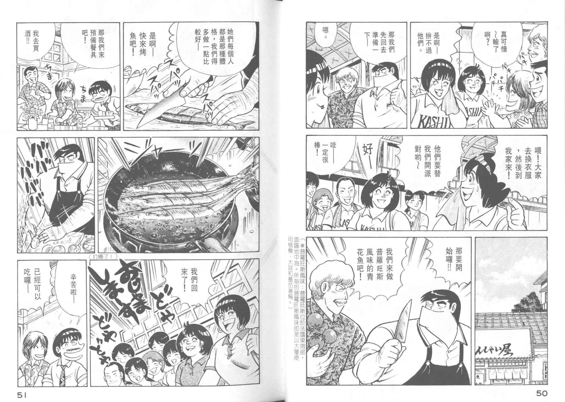 VOL42 第27页