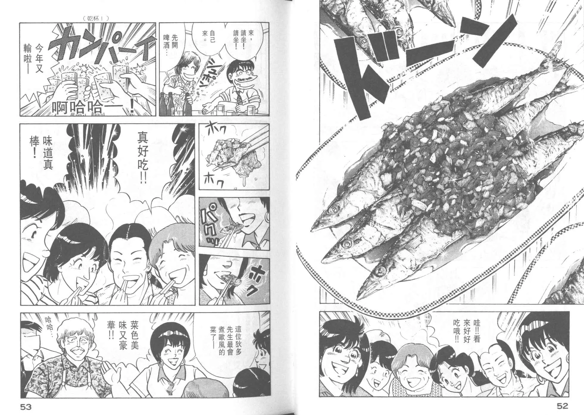 VOL42 第28页
