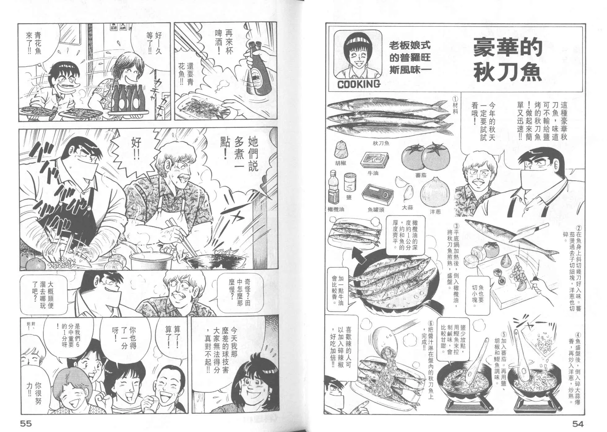VOL42 第29页