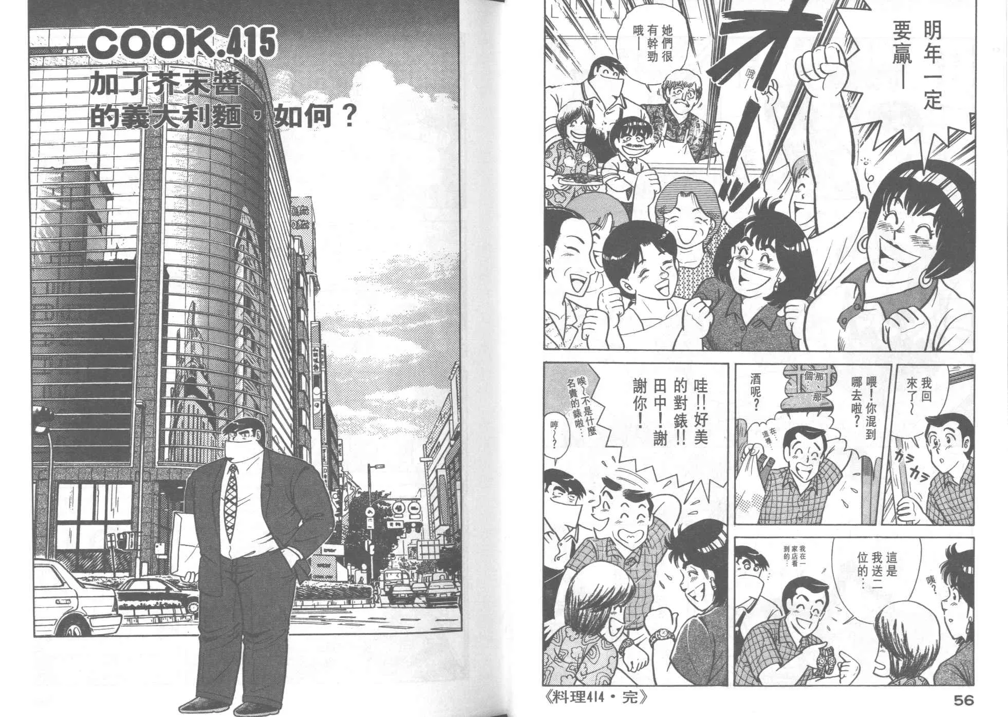VOL42 第30页