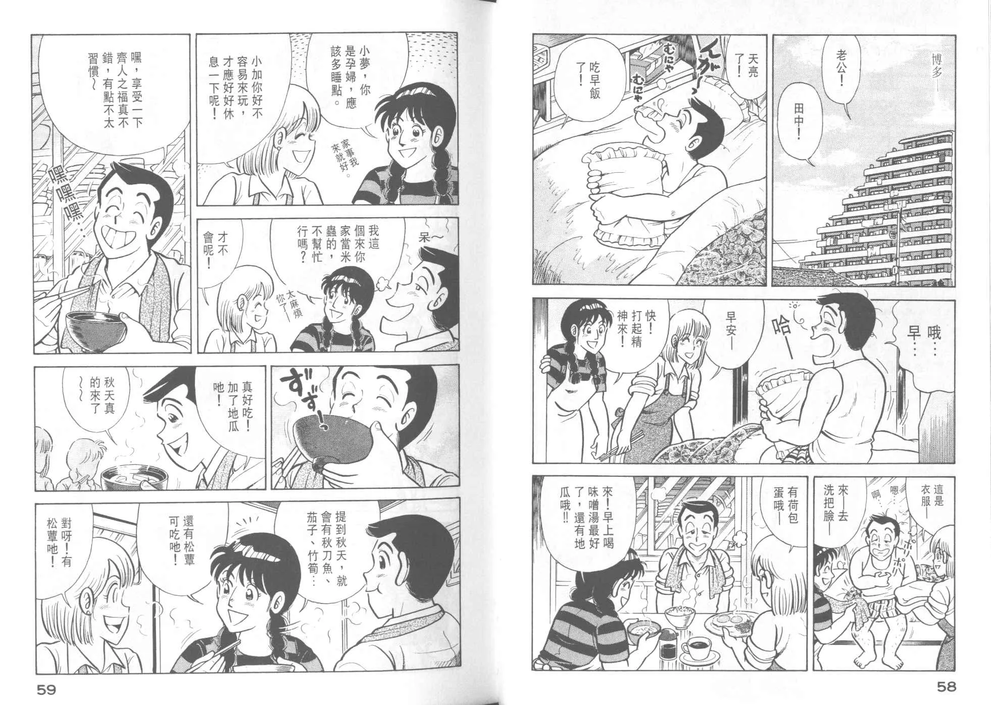 VOL42 第31页