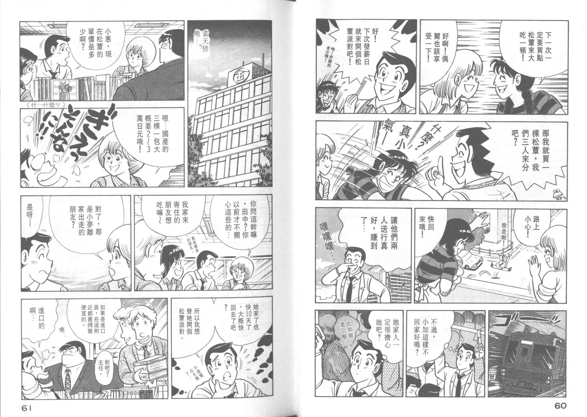 VOL42 第32页
