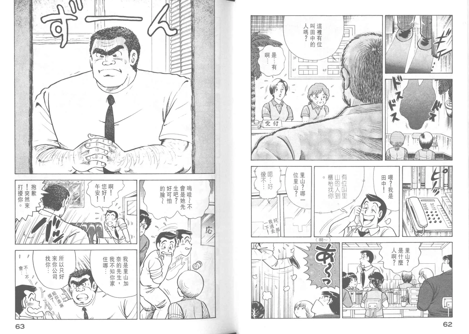 VOL42 第33页