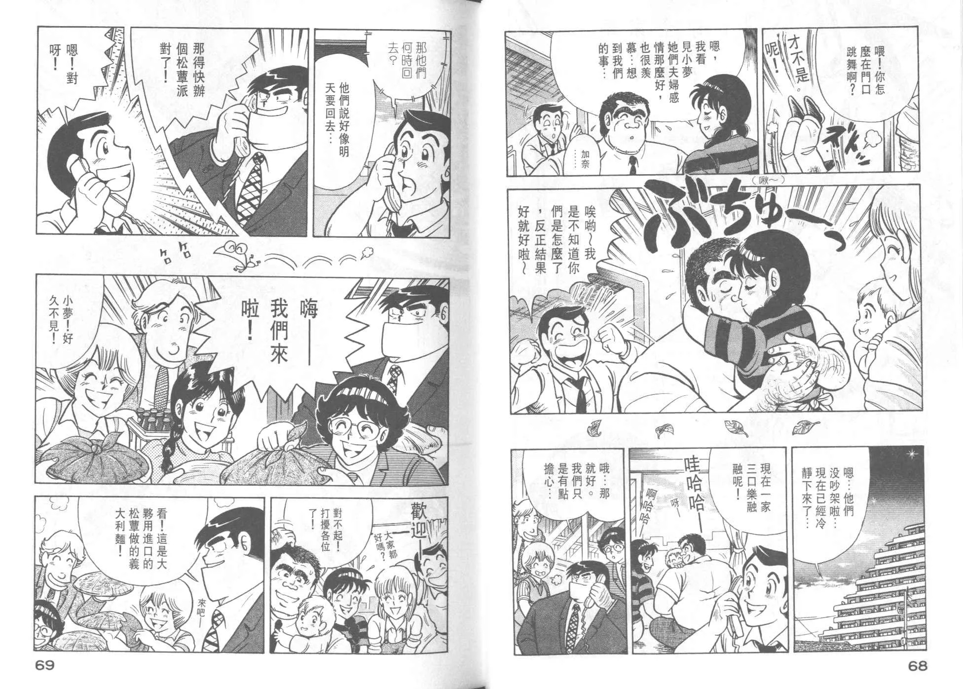 VOL42 第36页