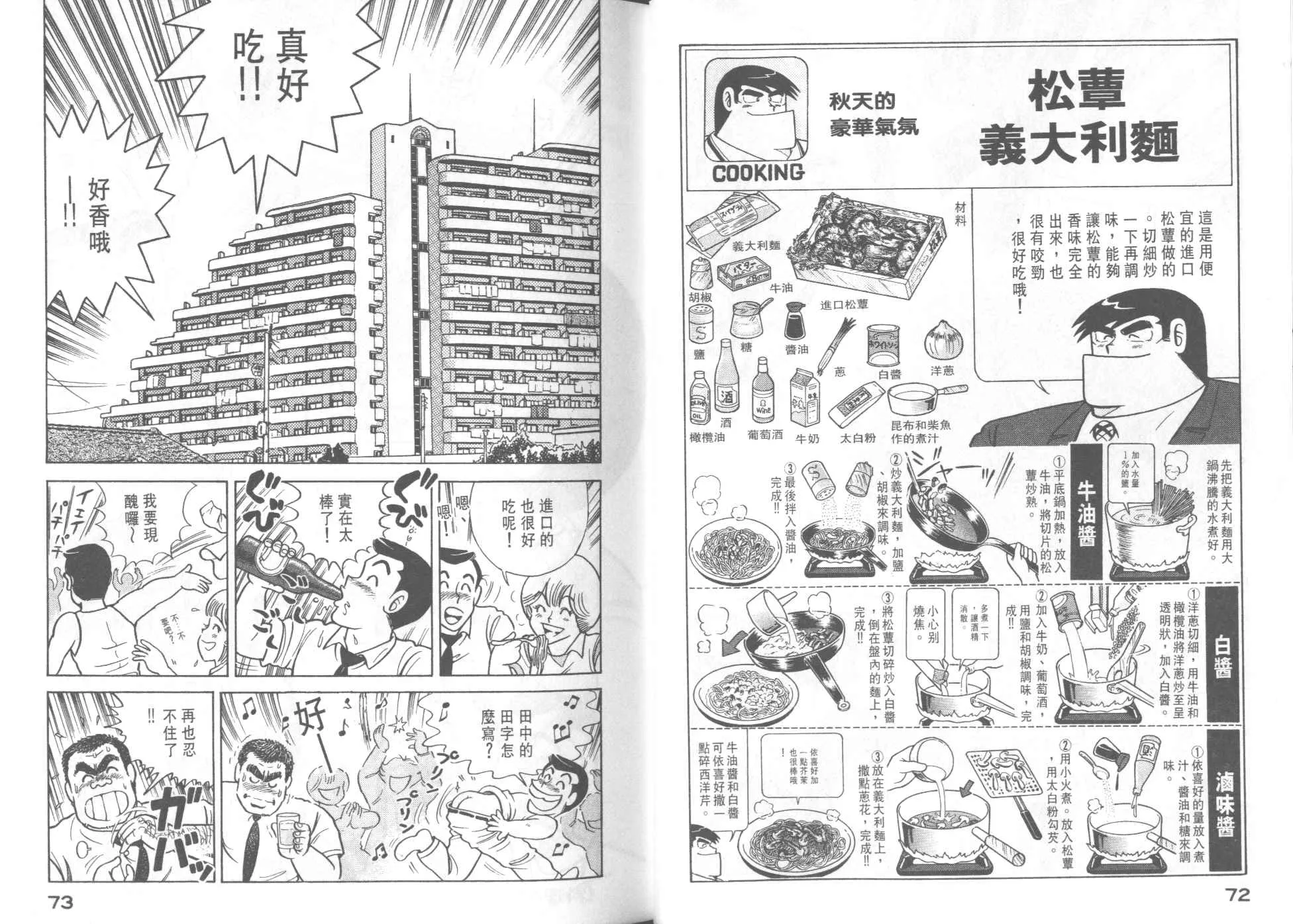 VOL42 第38页