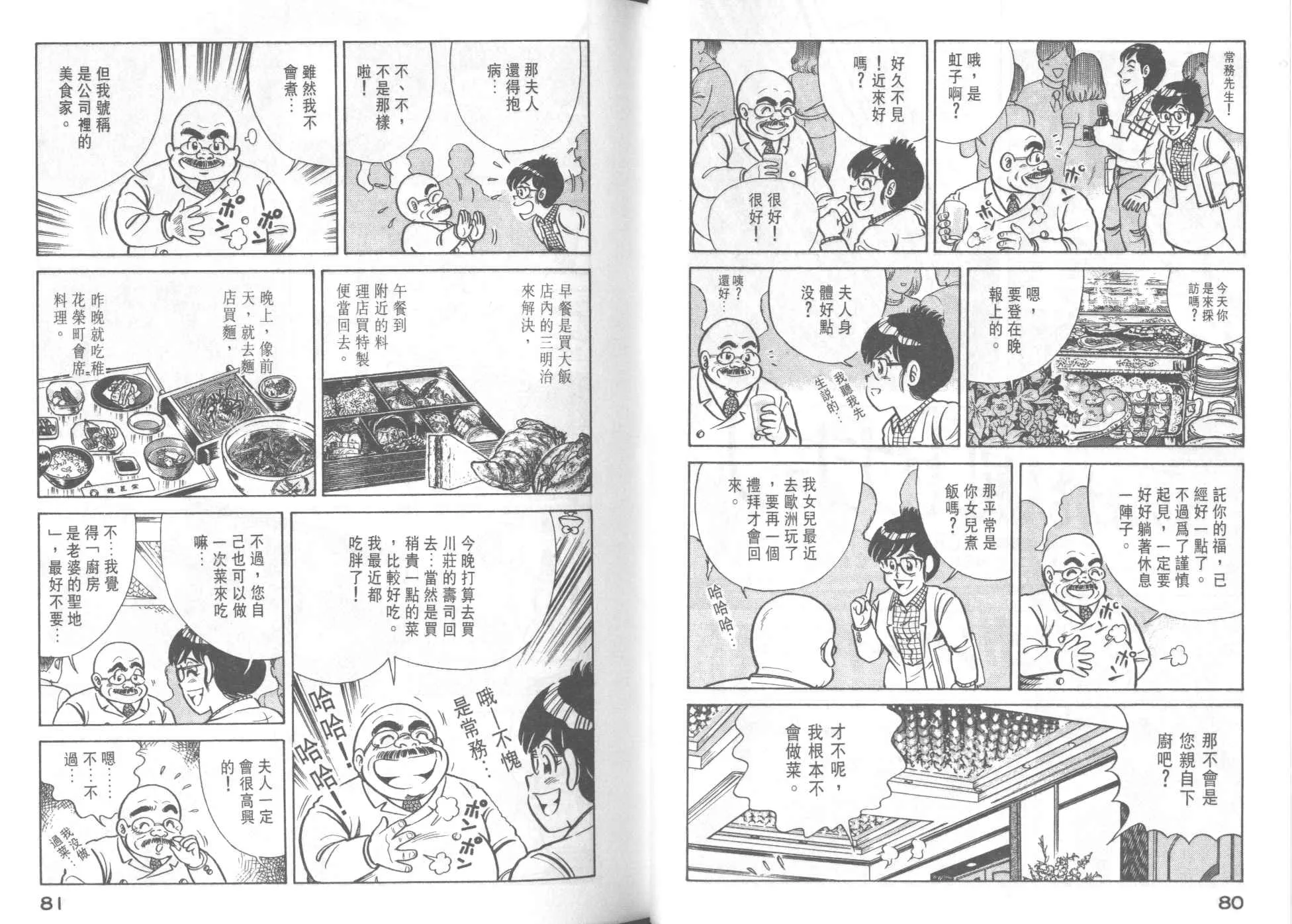 VOL42 第42页