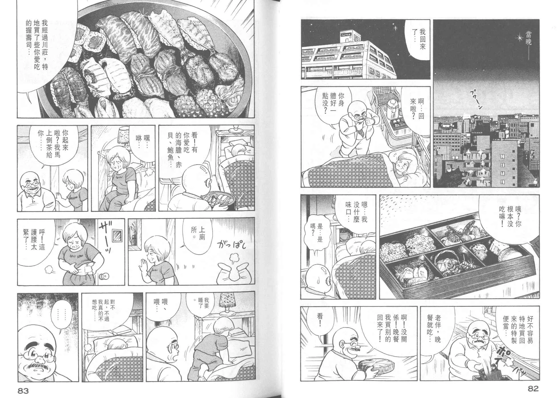 VOL42 第43页
