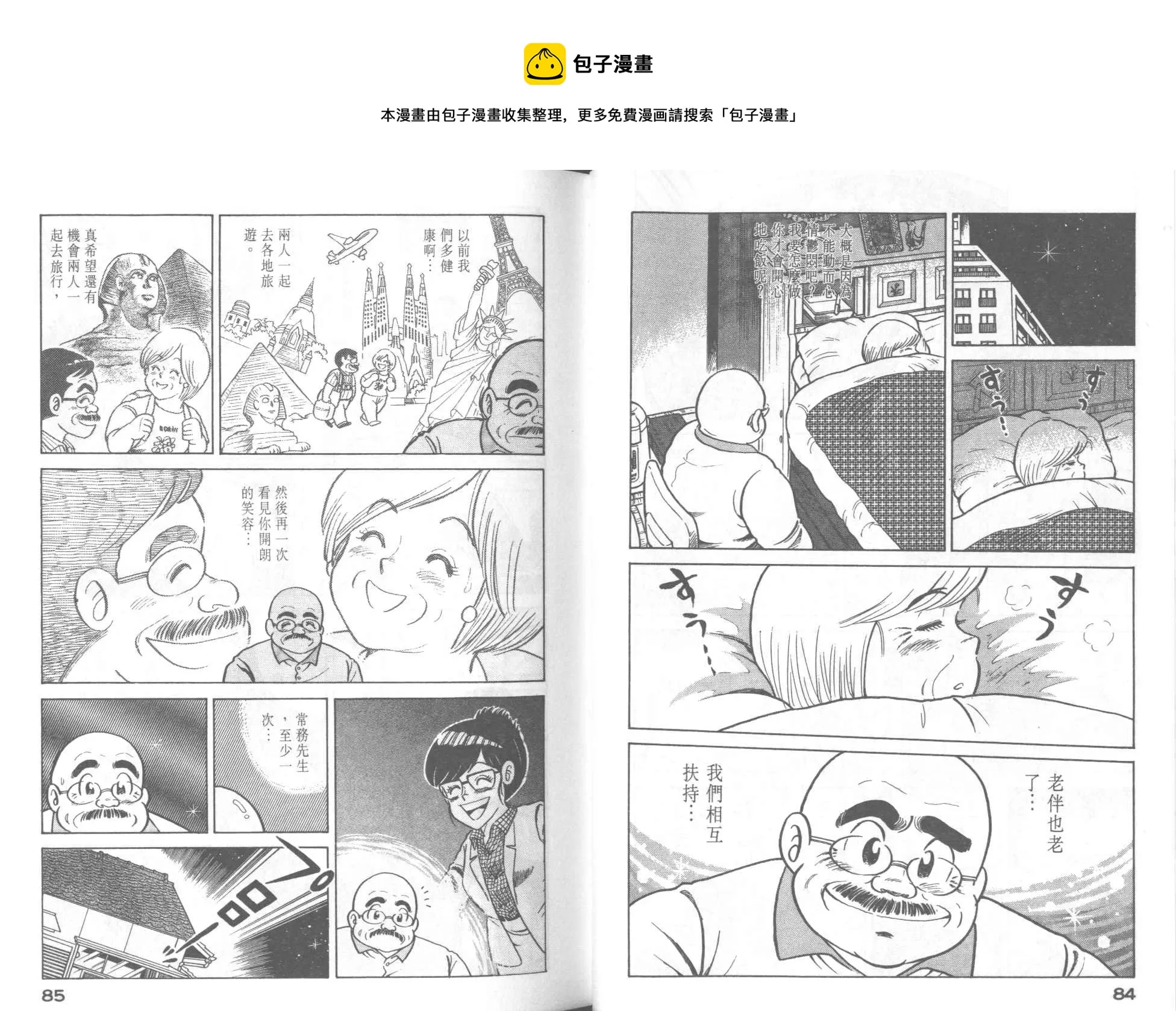 VOL42 第44页