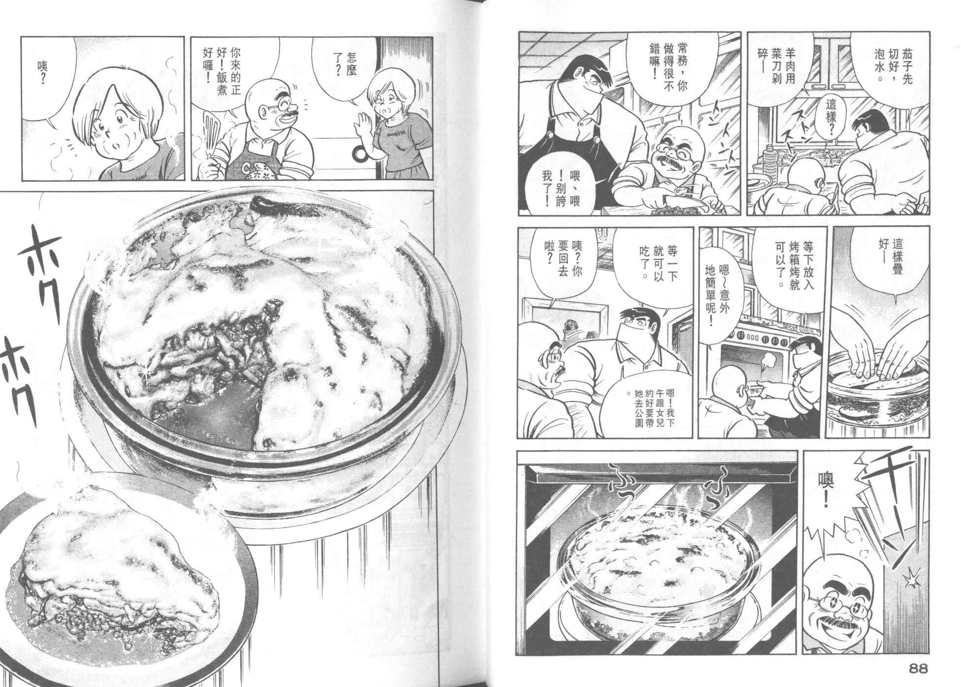VOL42 第46页