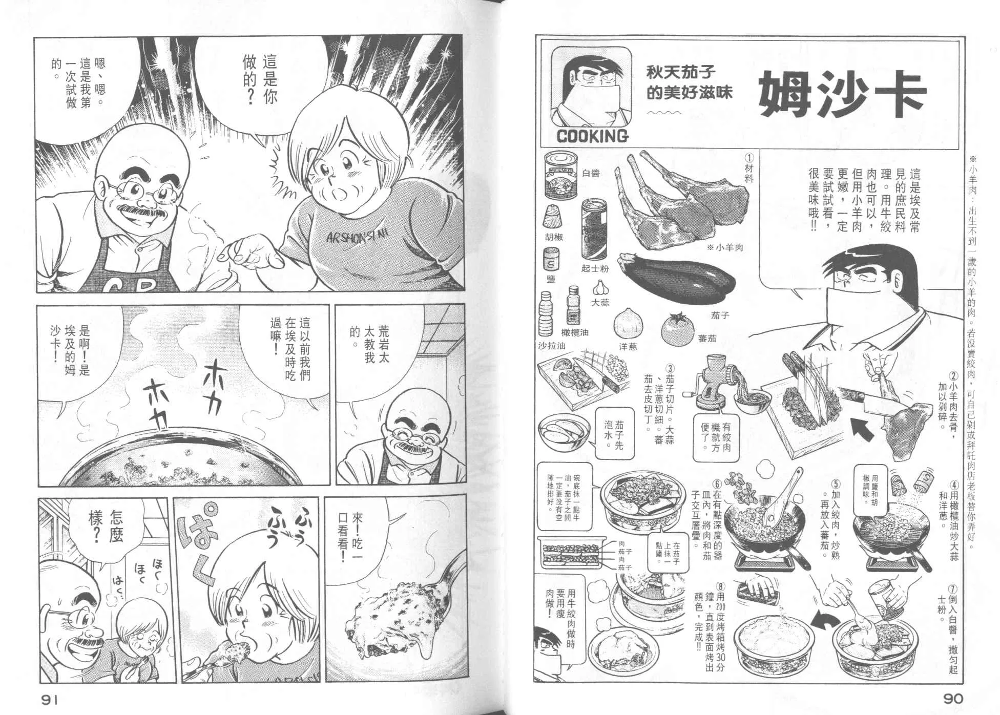 VOL42 第47页