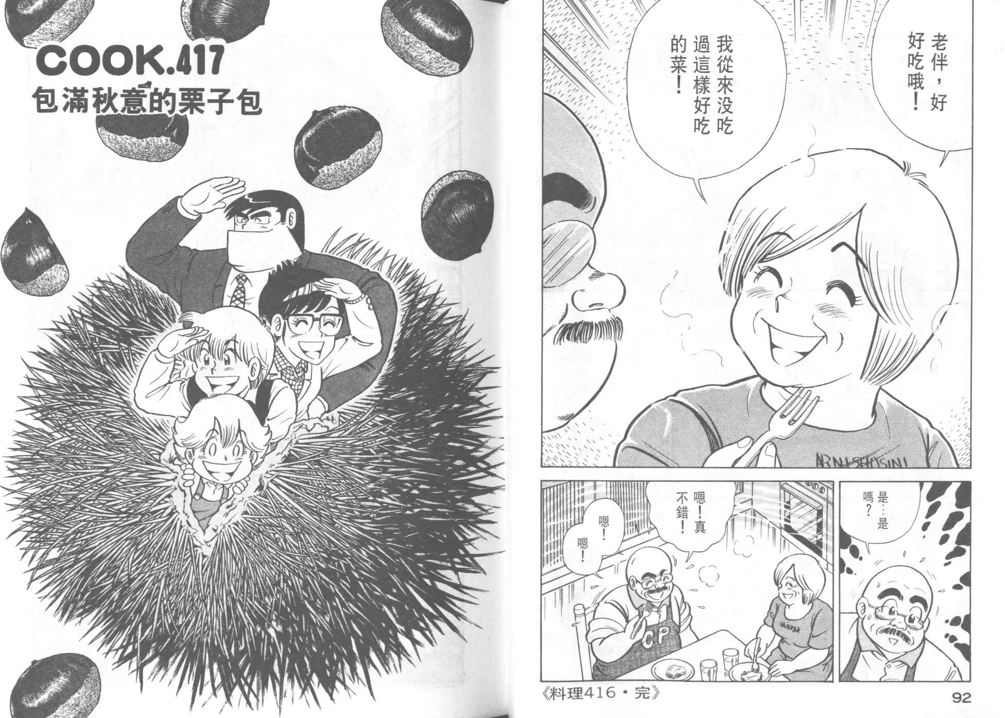 VOL42 第48页
