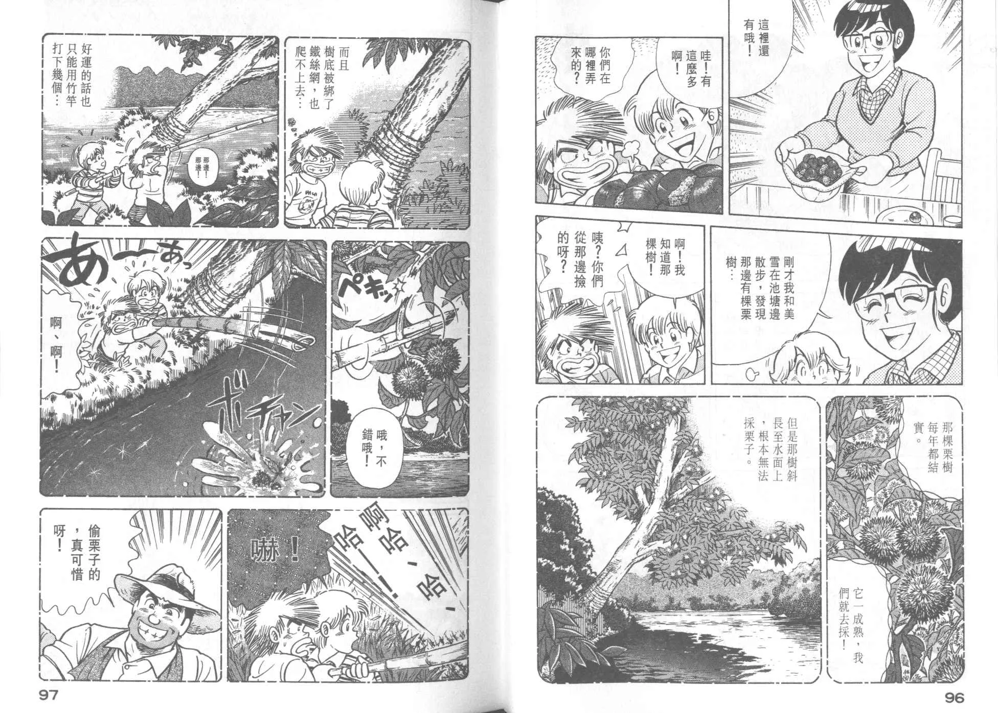 VOL42 第50页
