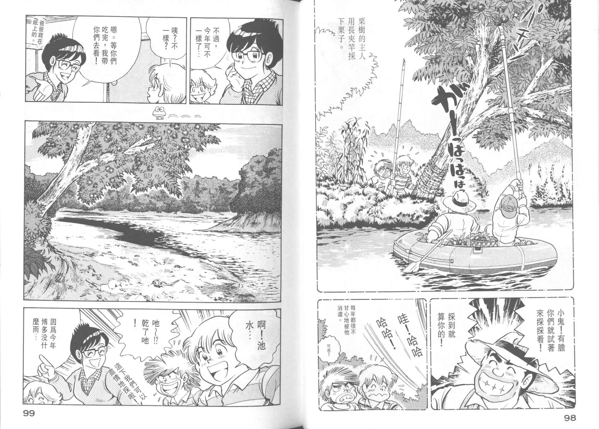 VOL42 第51页