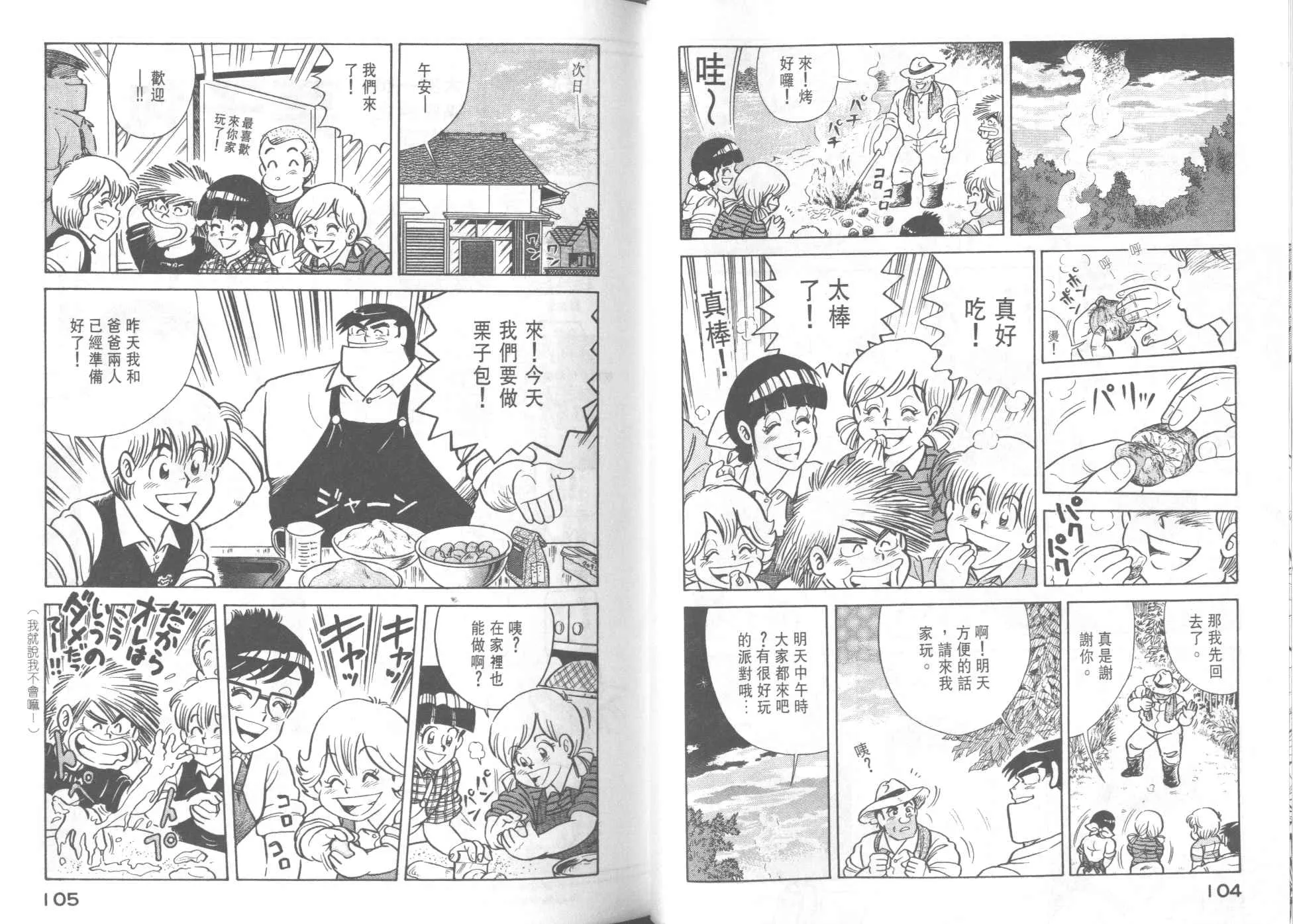 VOL42 第54页