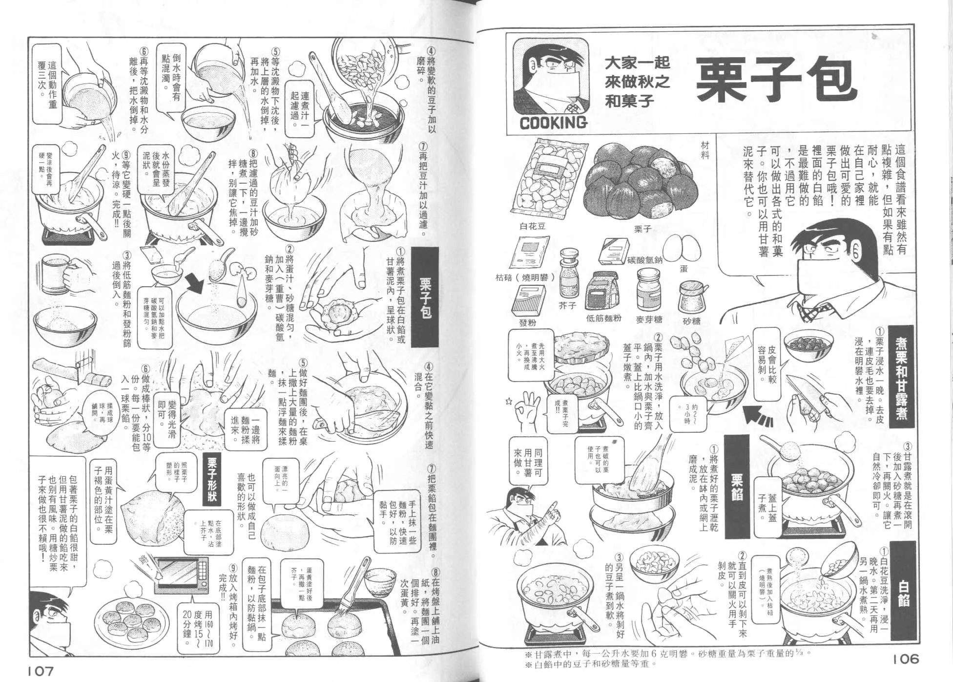VOL42 第55页