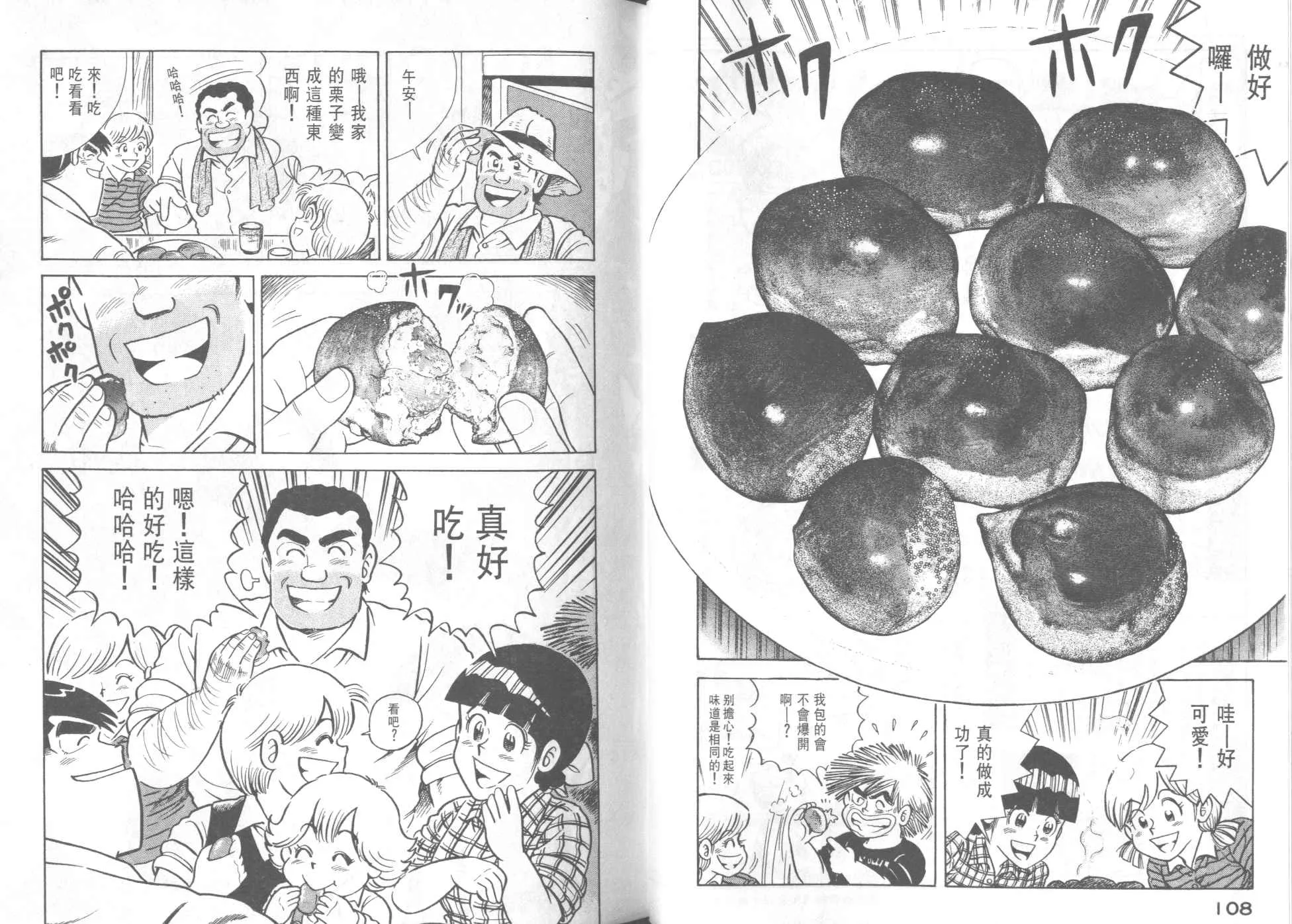 VOL42 第56页