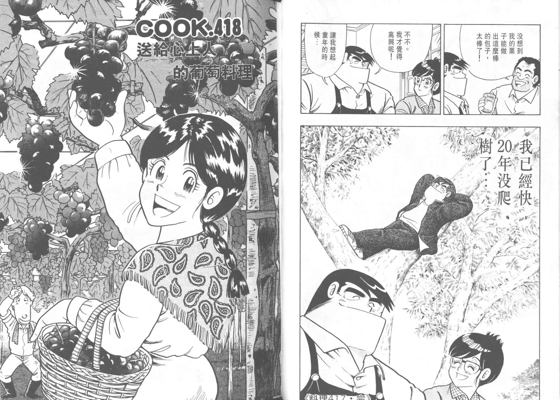 VOL42 第57页