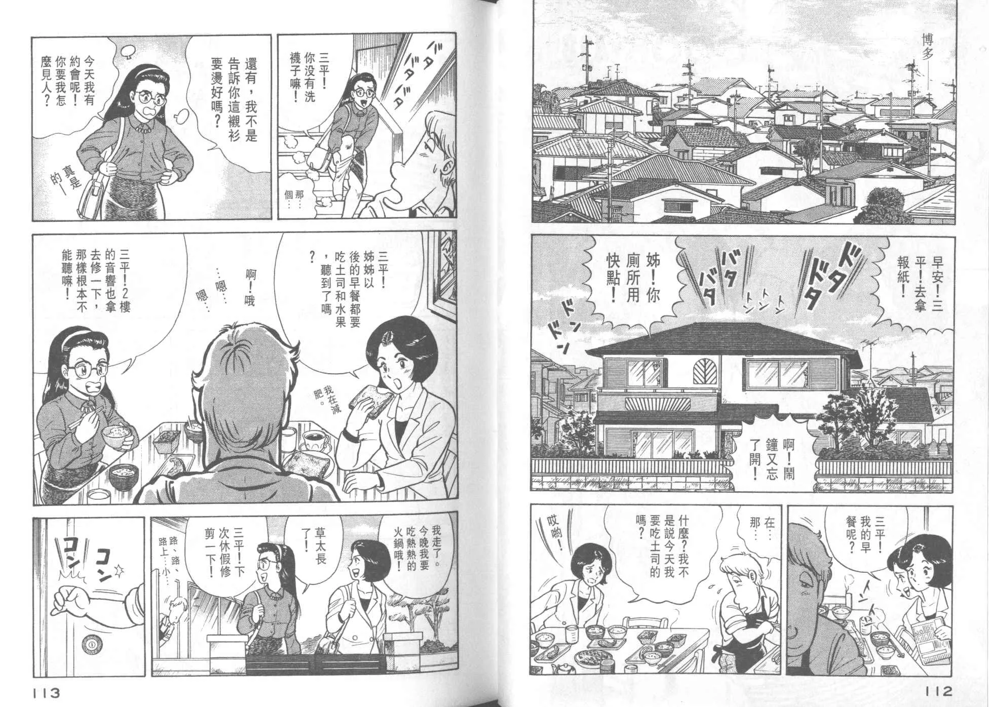 VOL42 第58页
