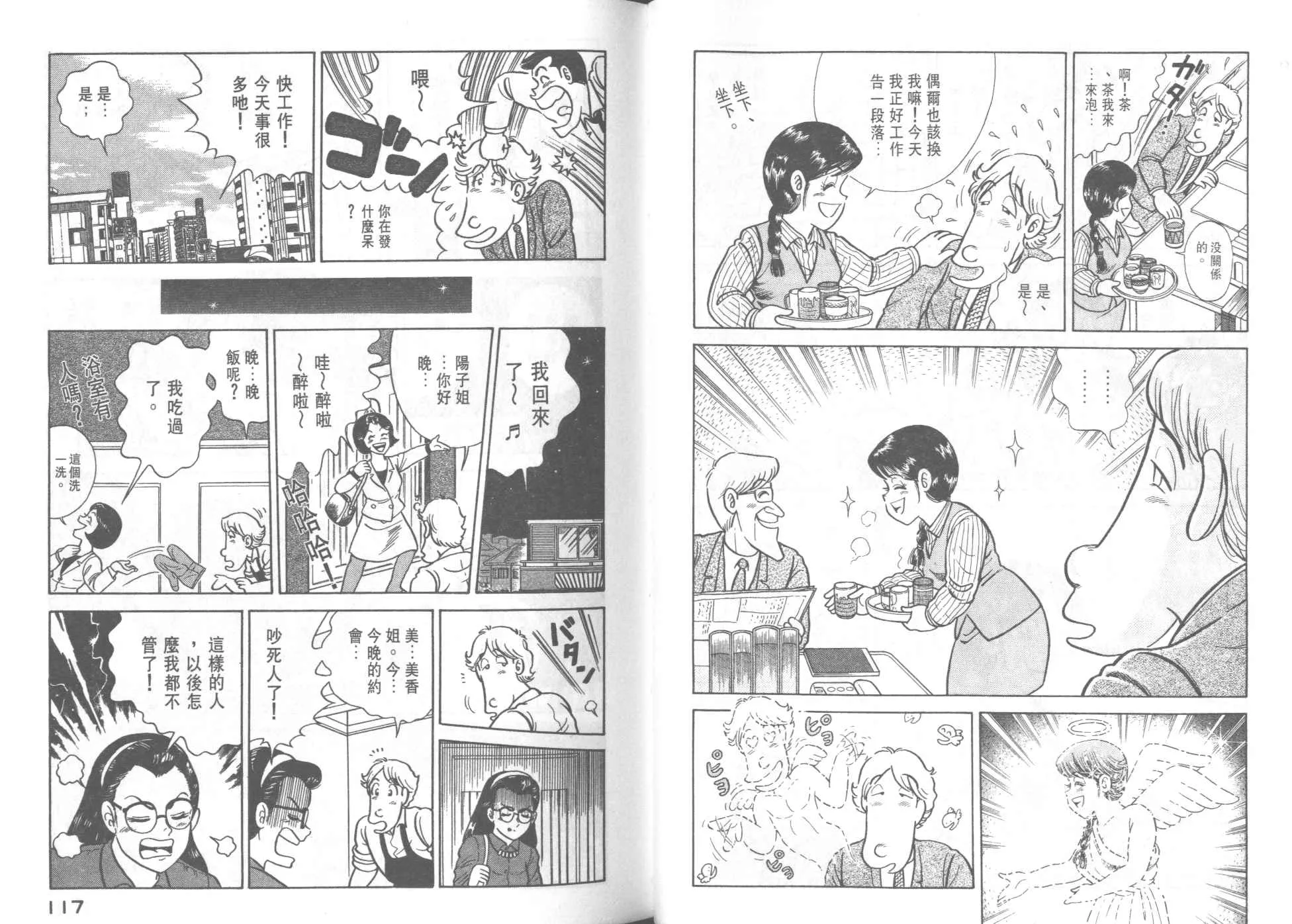 VOL42 第60页