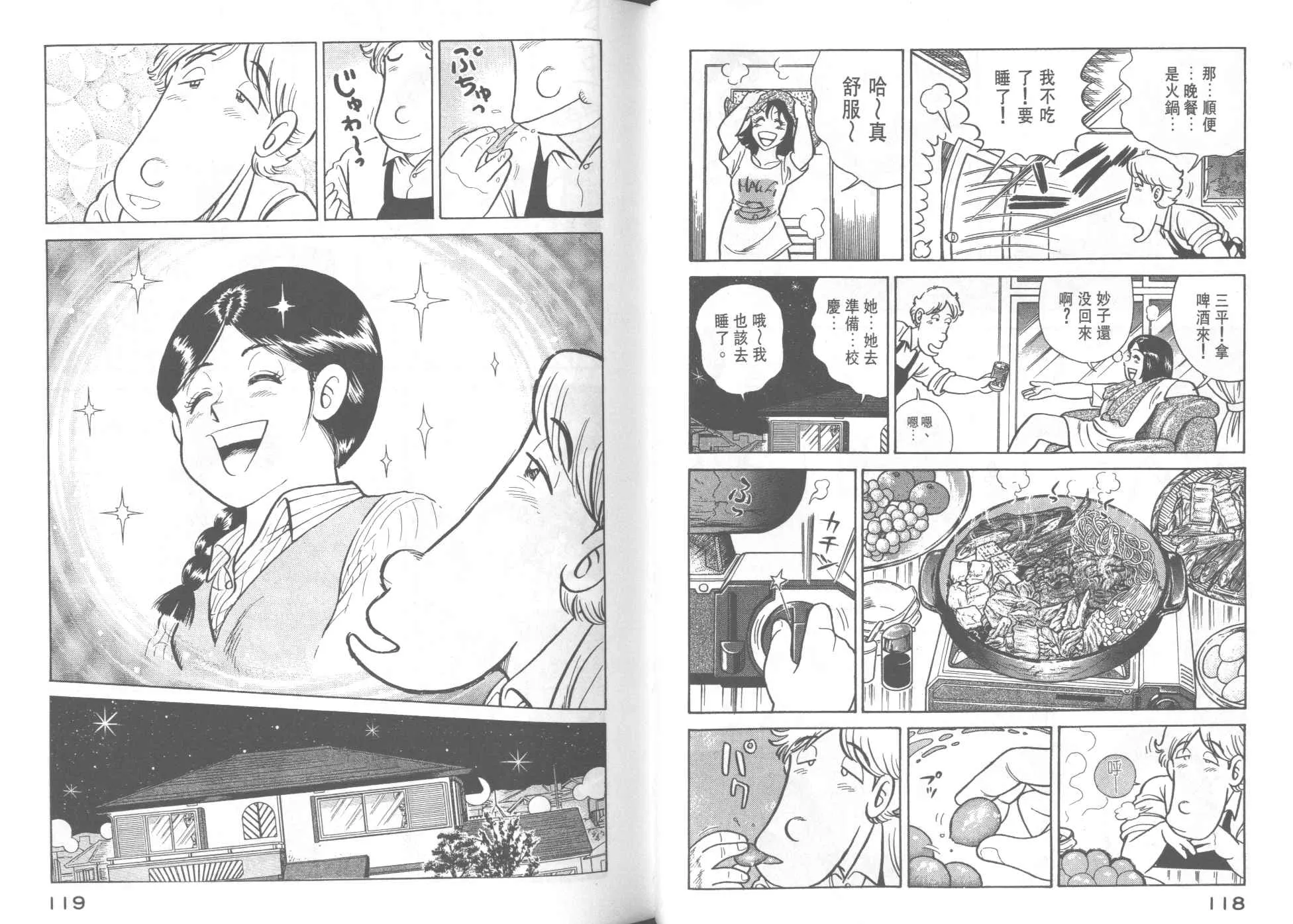 VOL42 第61页