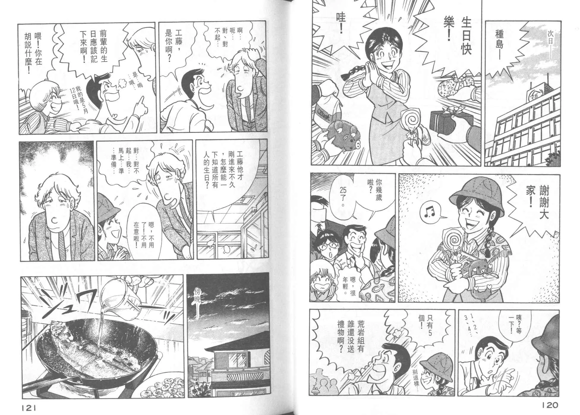 VOL42 第62页