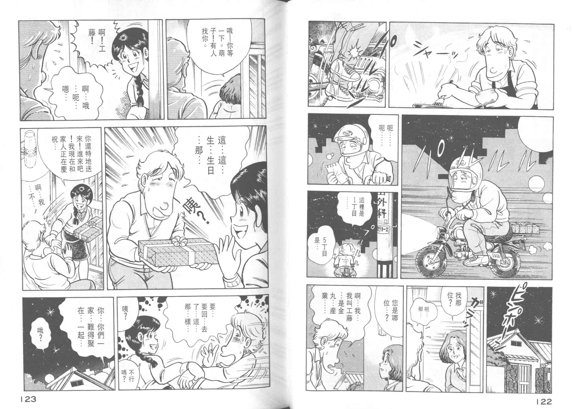 VOL42 第63页