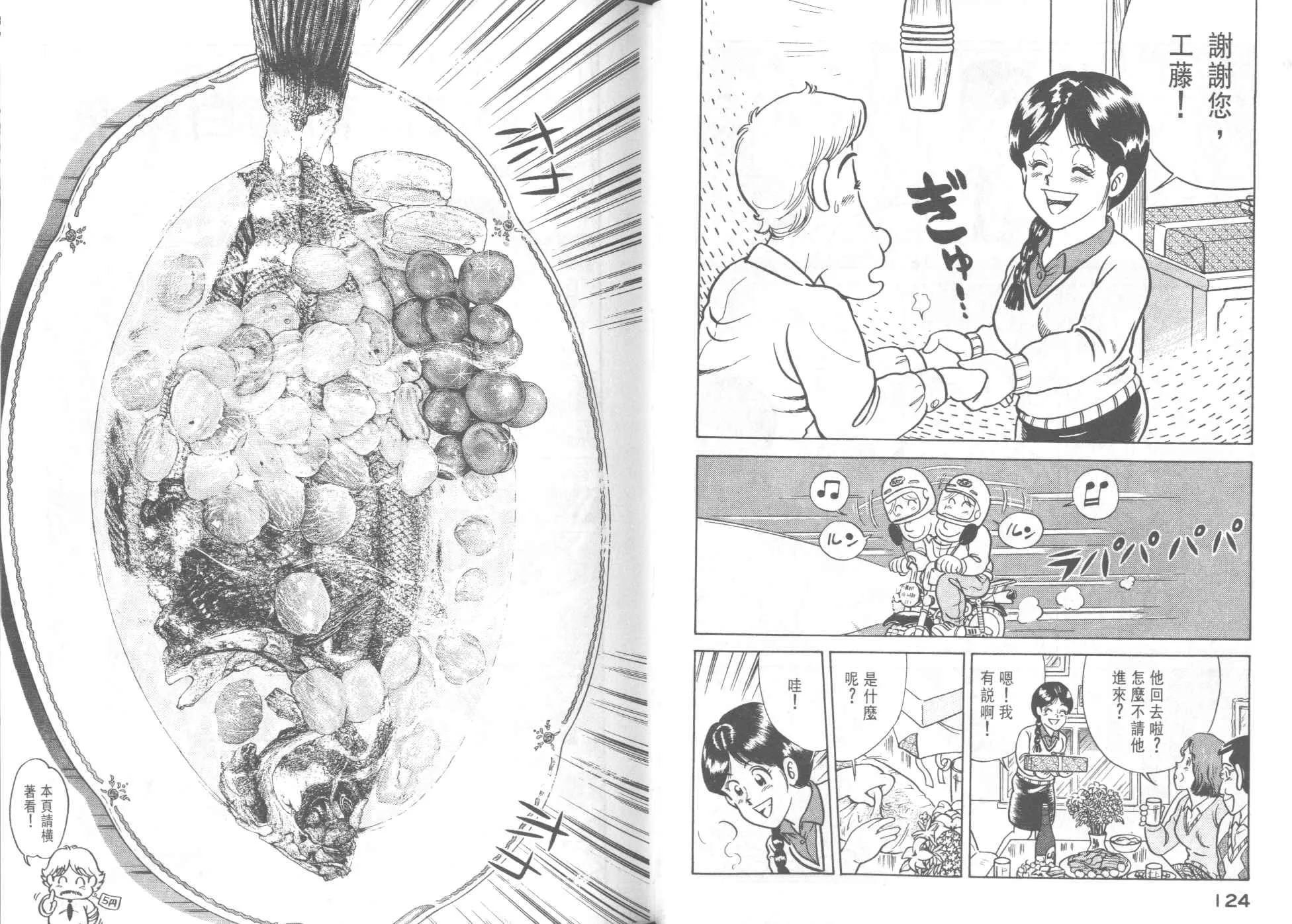 VOL42 第64页
