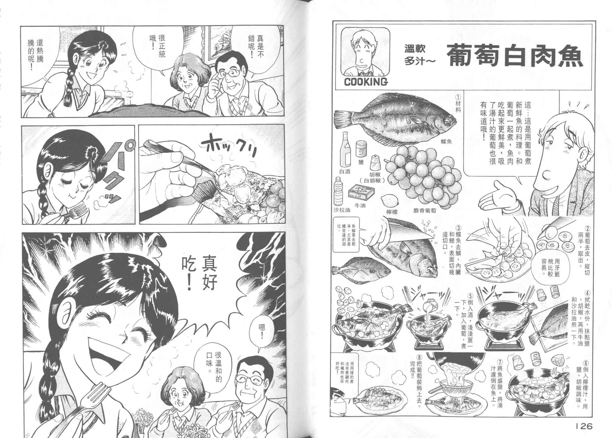 VOL42 第65页