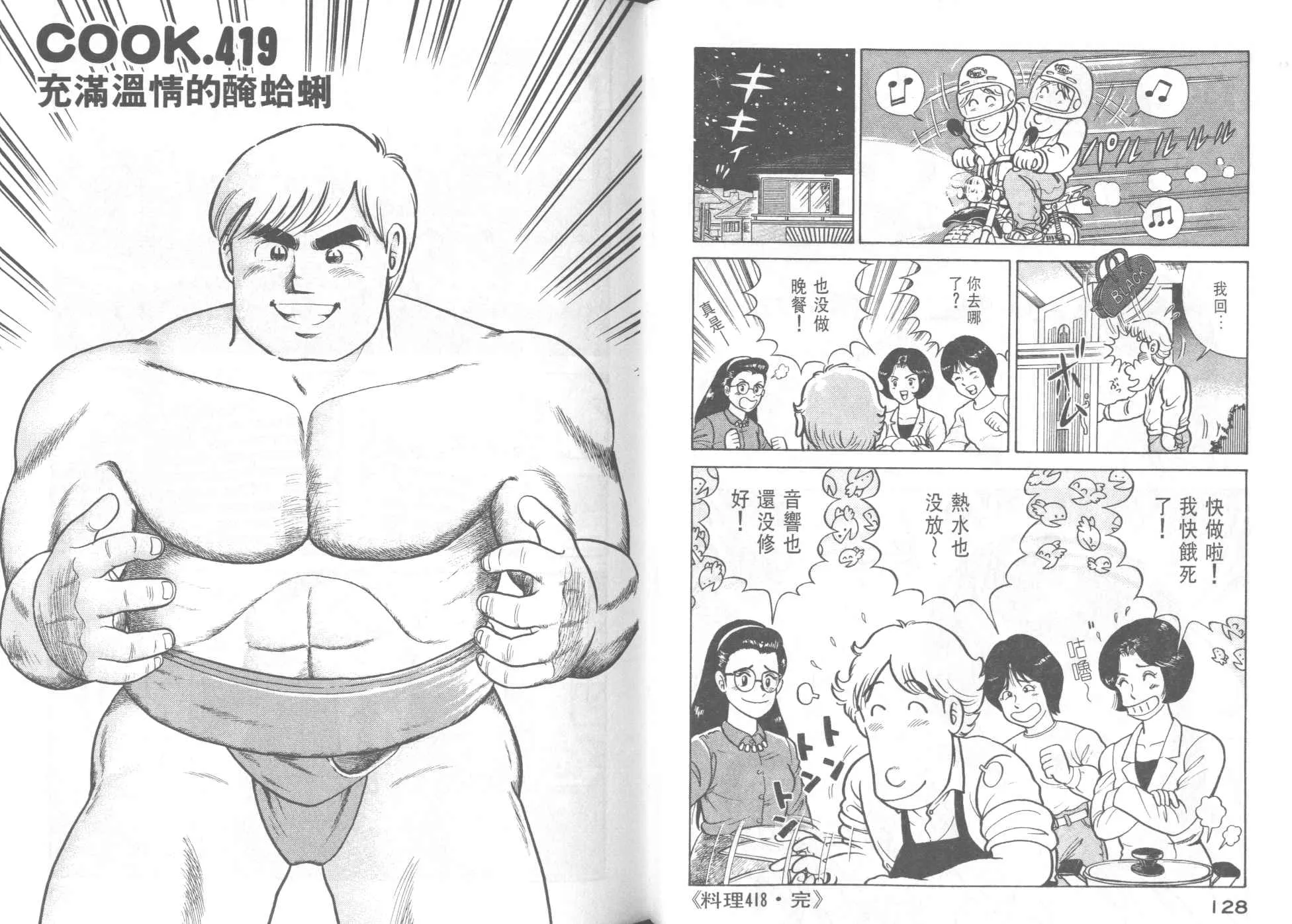 VOL42 第66页