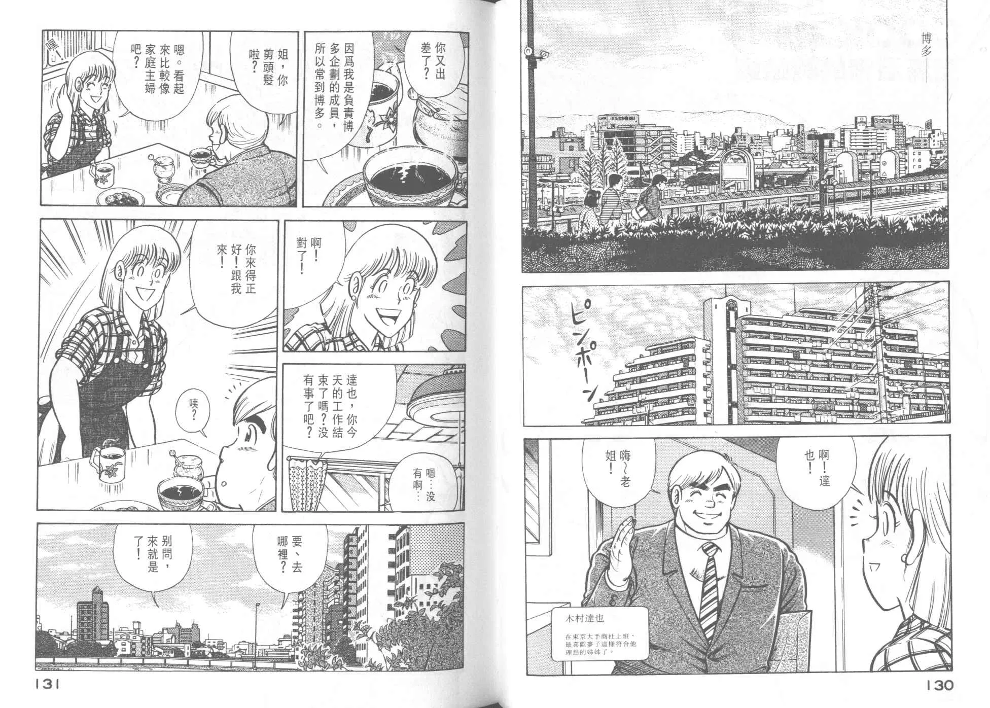 VOL42 第67页