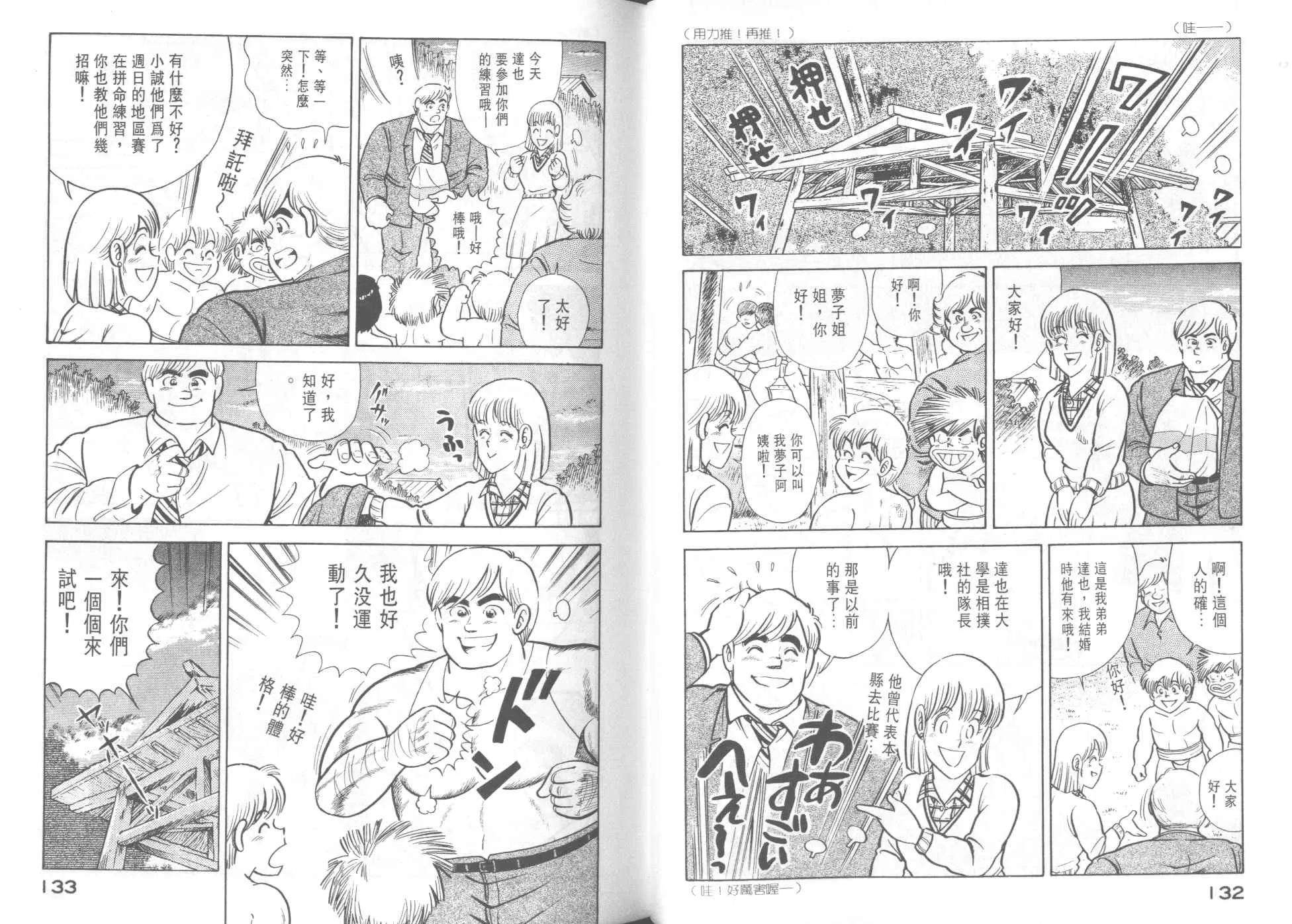 VOL42 第68页