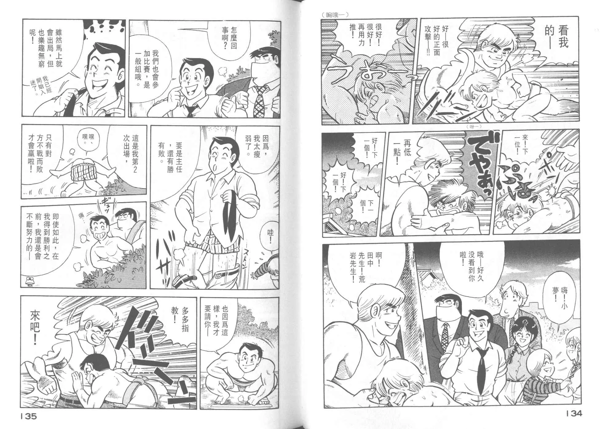 VOL42 第69页